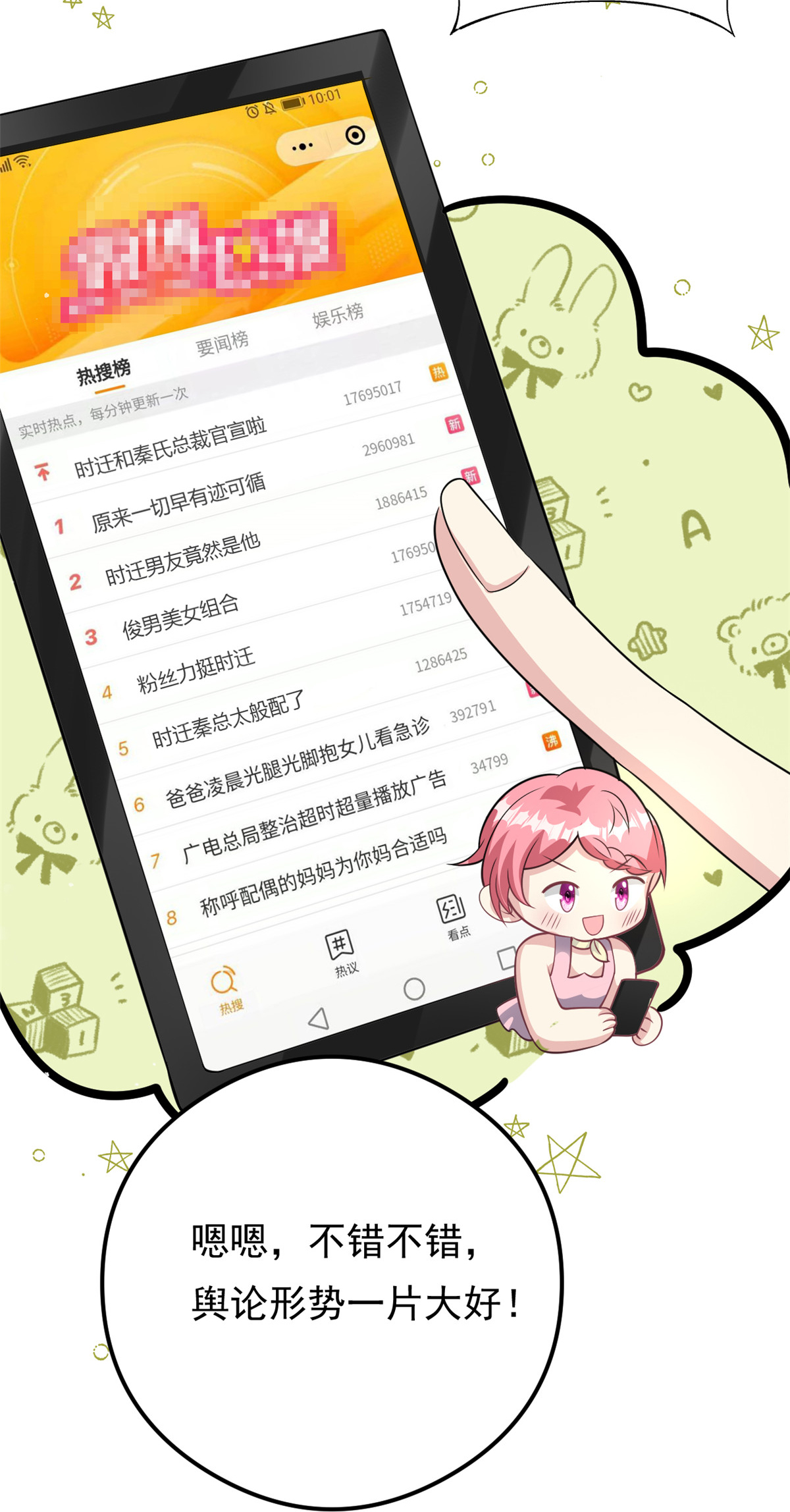第74话 后悔也来不及了17