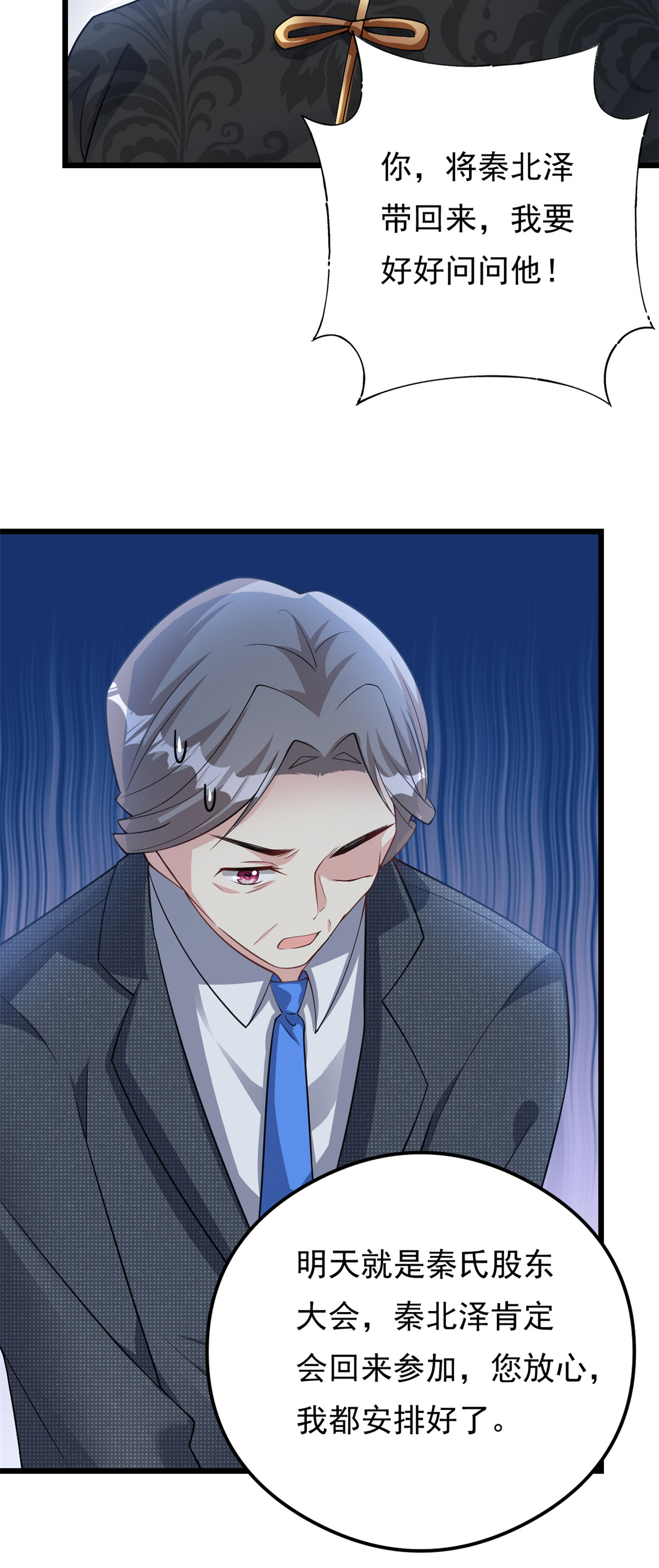 第74话 后悔也来不及了21