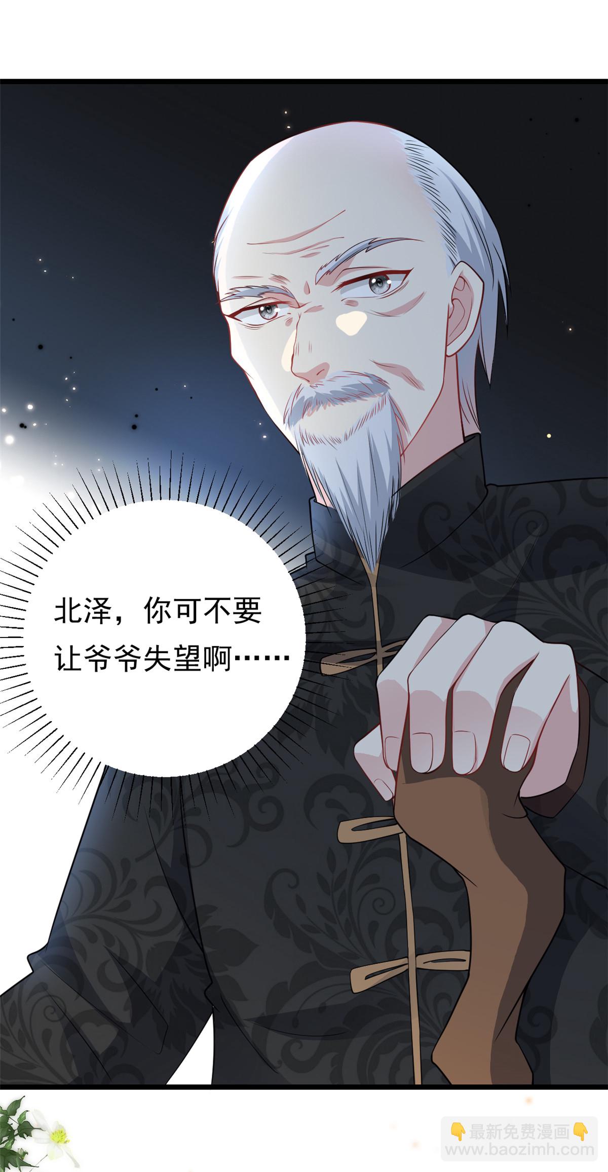 第74话 后悔也来不及了22