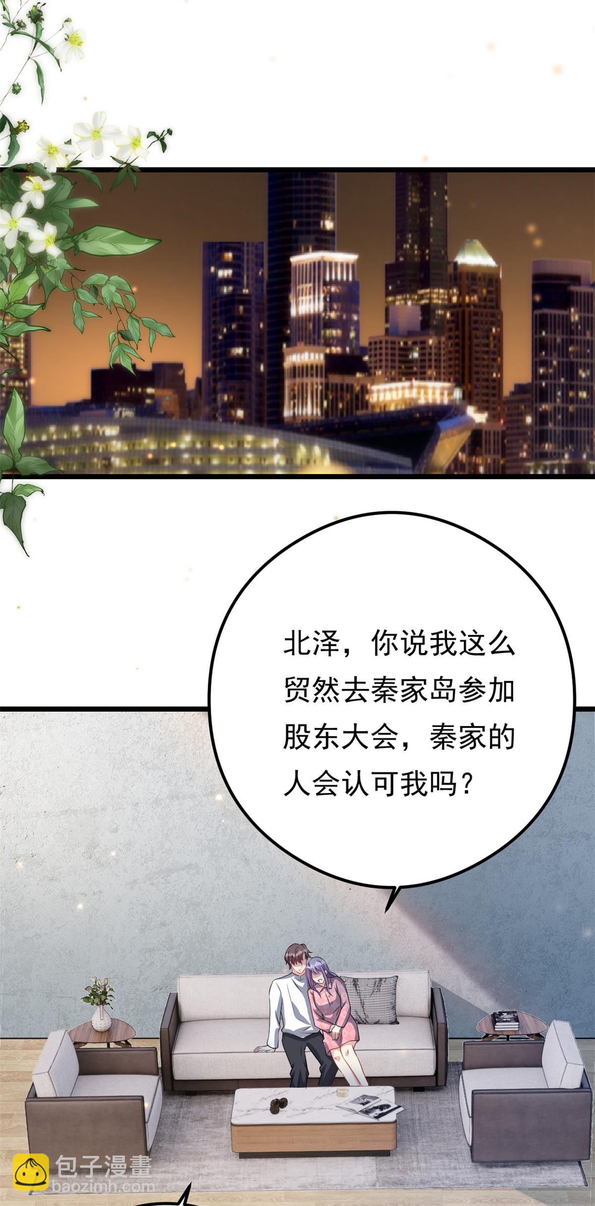 第74话 后悔也来不及了23