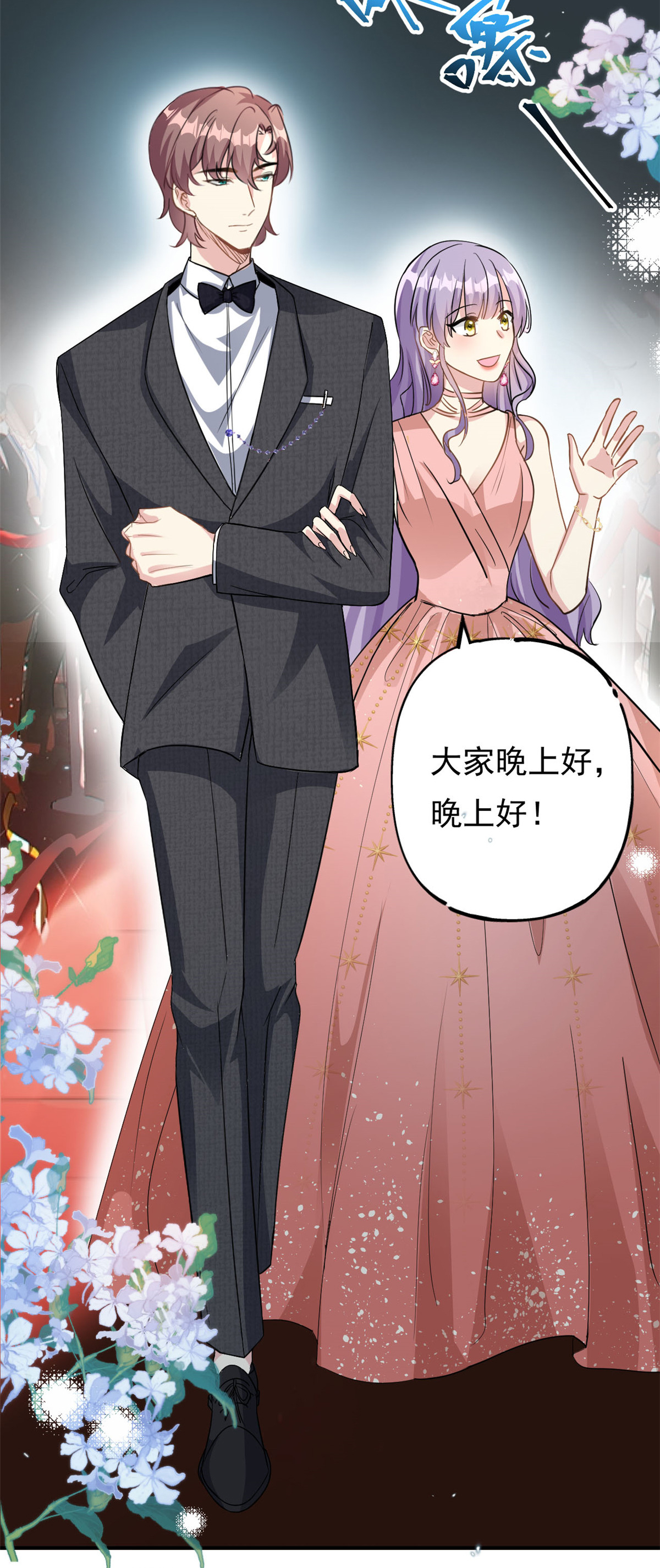 第74话 后悔也来不及了7