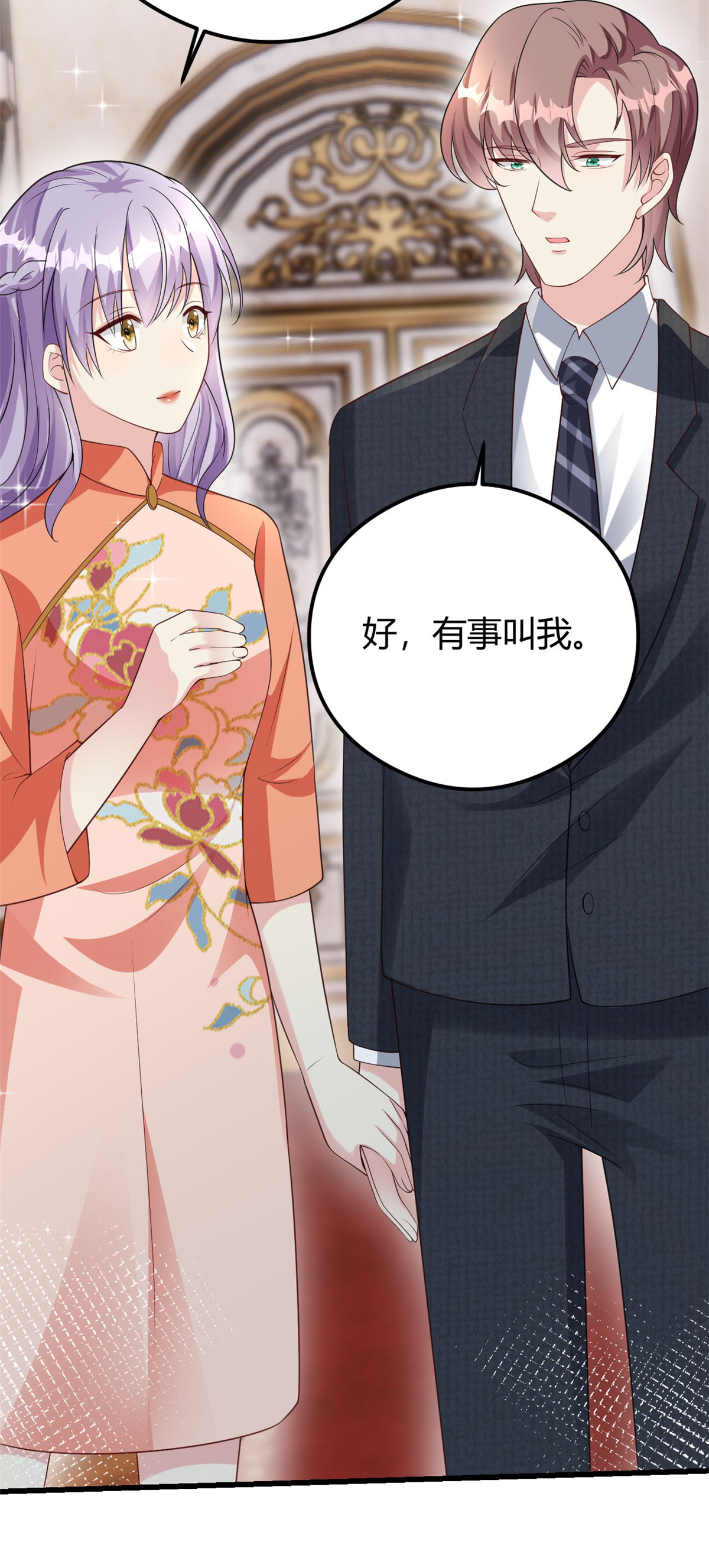 第75话 秦家的资产11