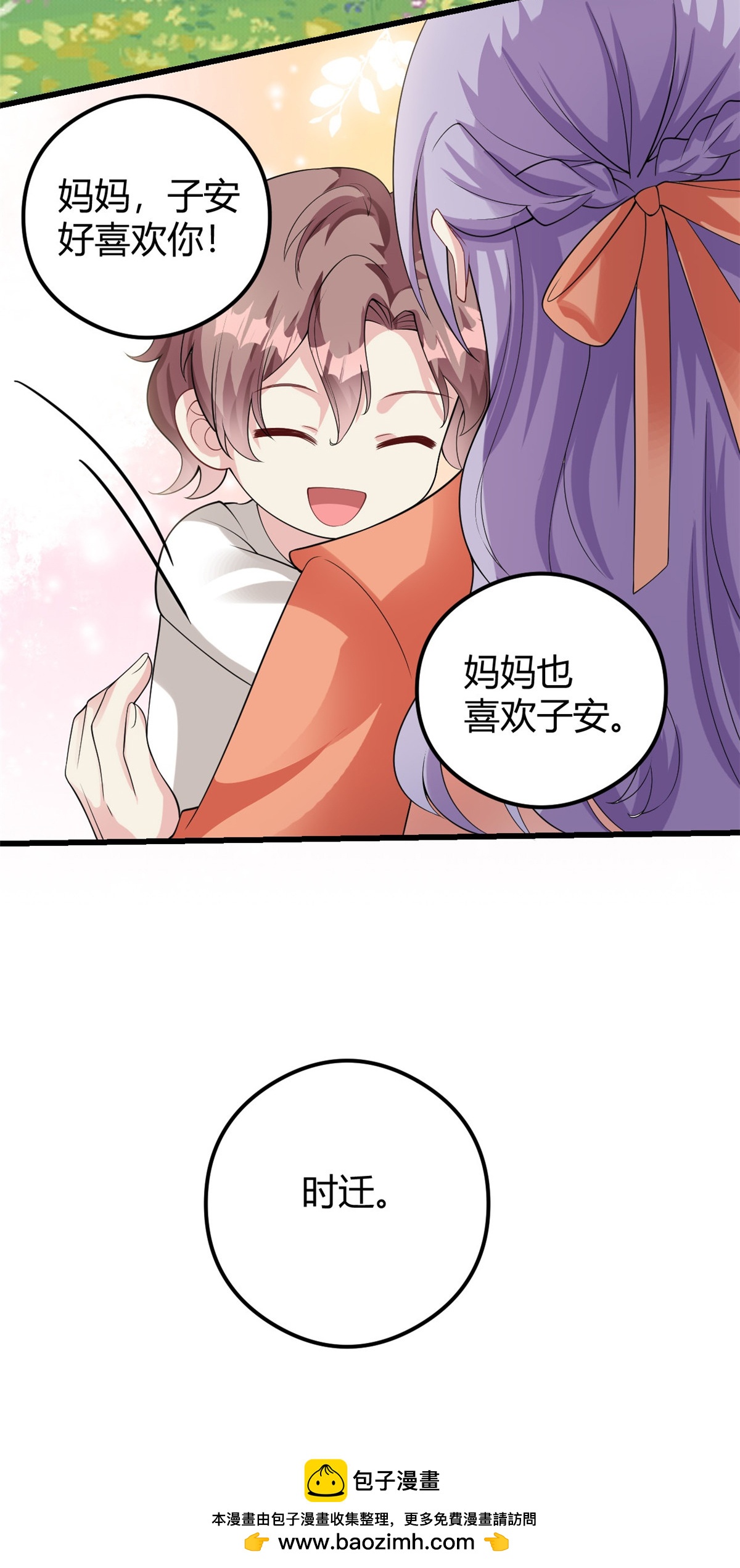 第75话 秦家的资产14