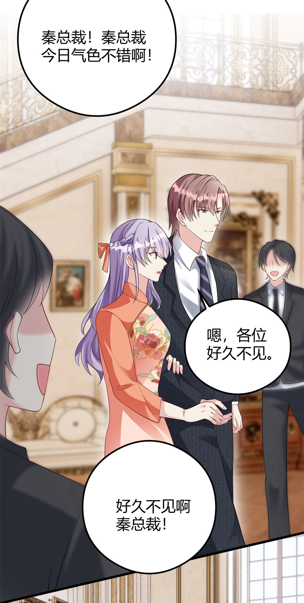 第75话 秦家的资产6