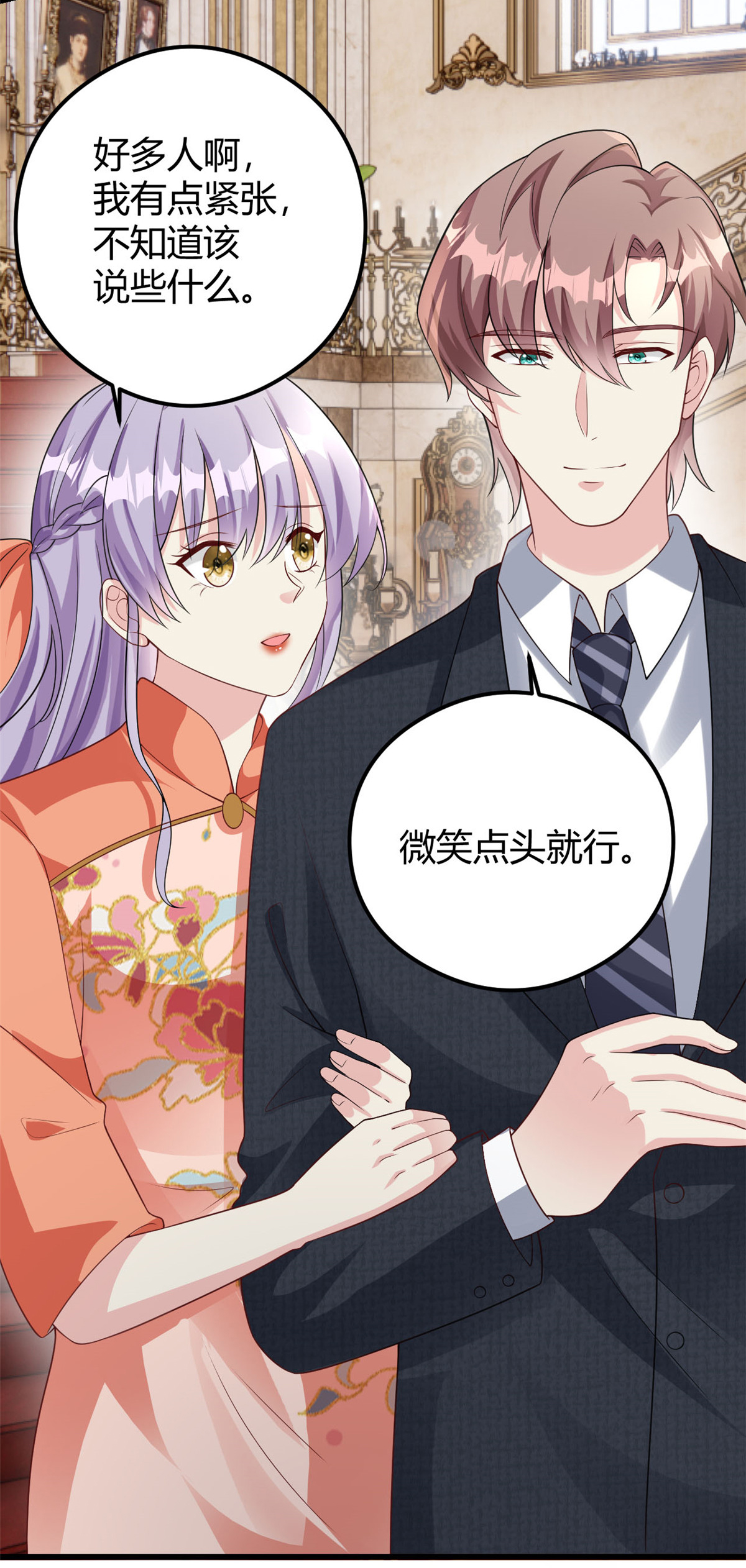 第75话 秦家的资产7