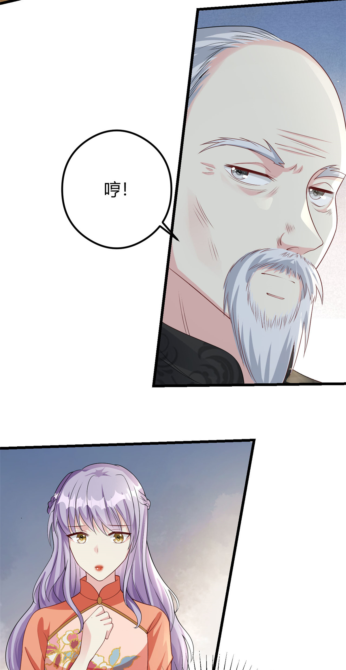 第75话 秦家的资产9