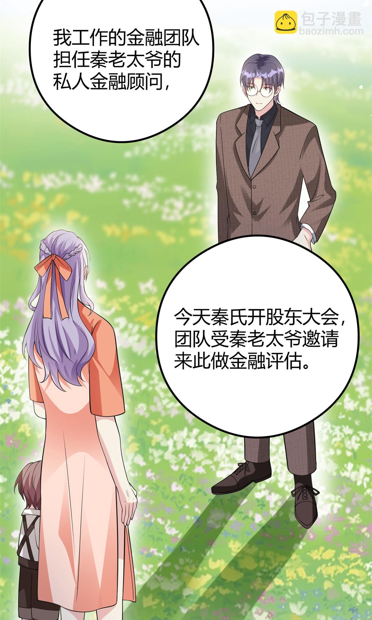 第76话 金融顾问？2