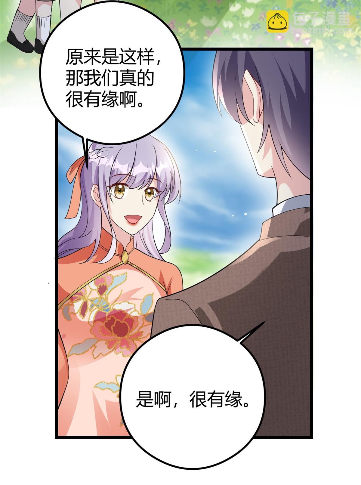 第76话 金融顾问？3