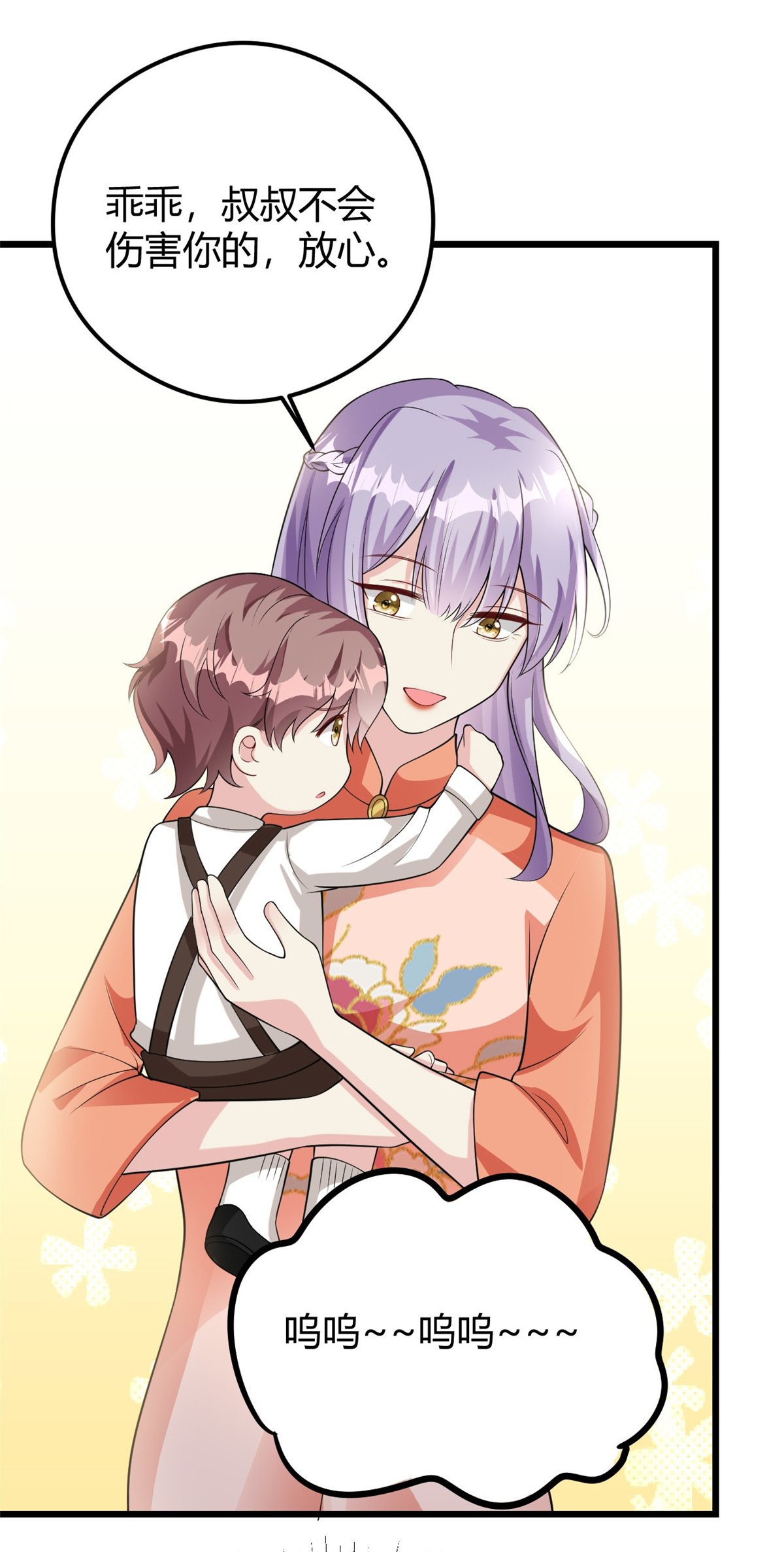 第76话 金融顾问？5