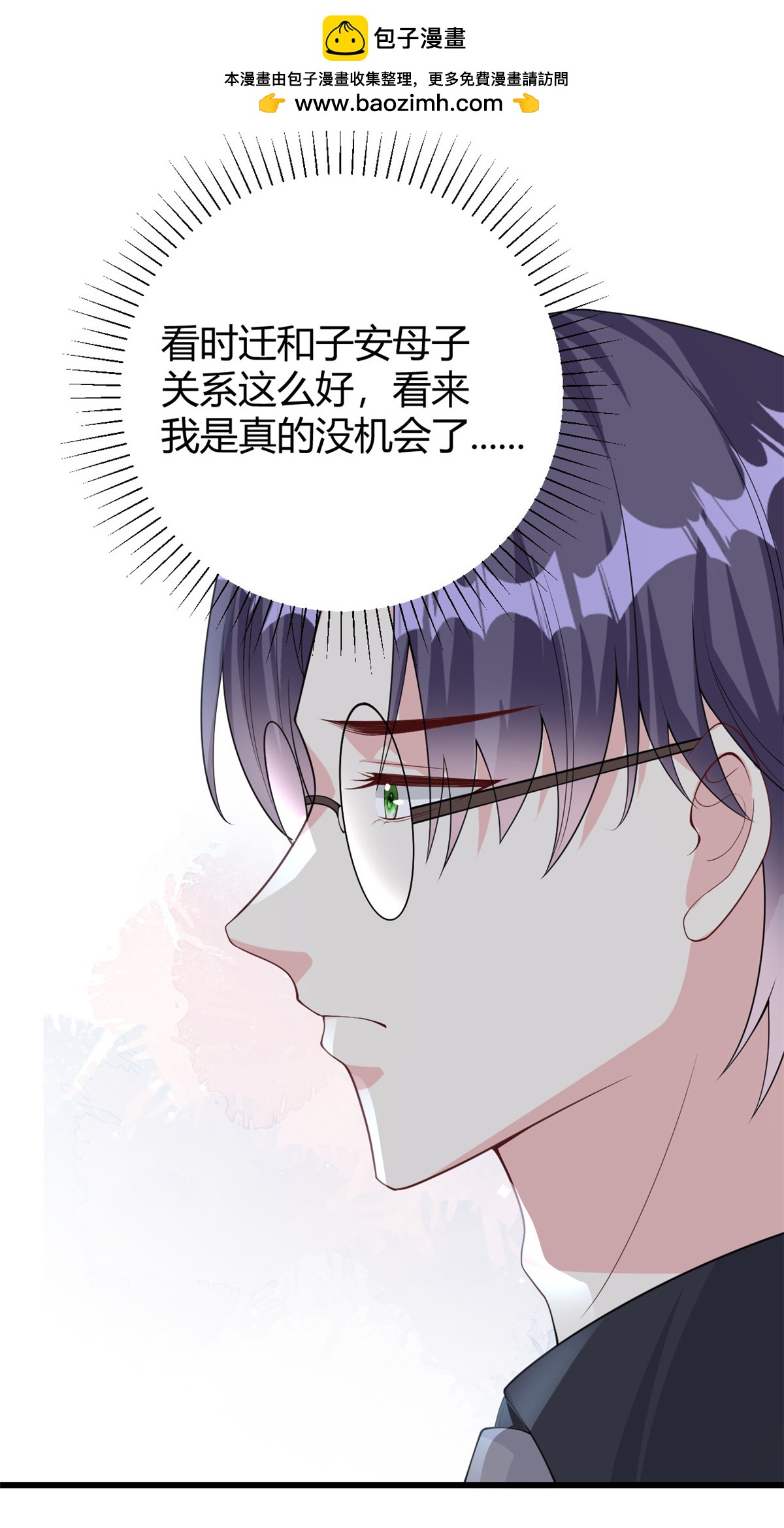 第76话 金融顾问？6