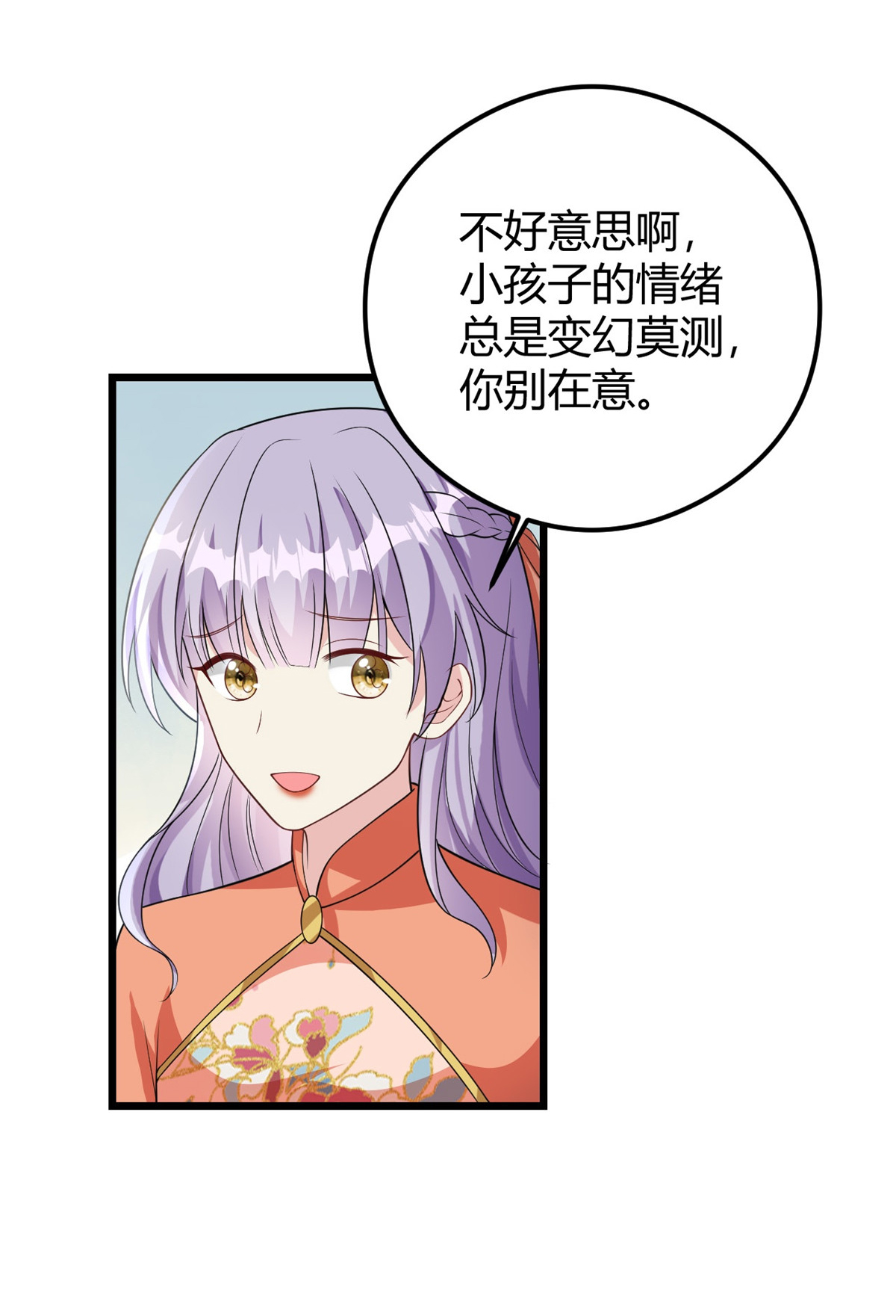 第76话 金融顾问？7