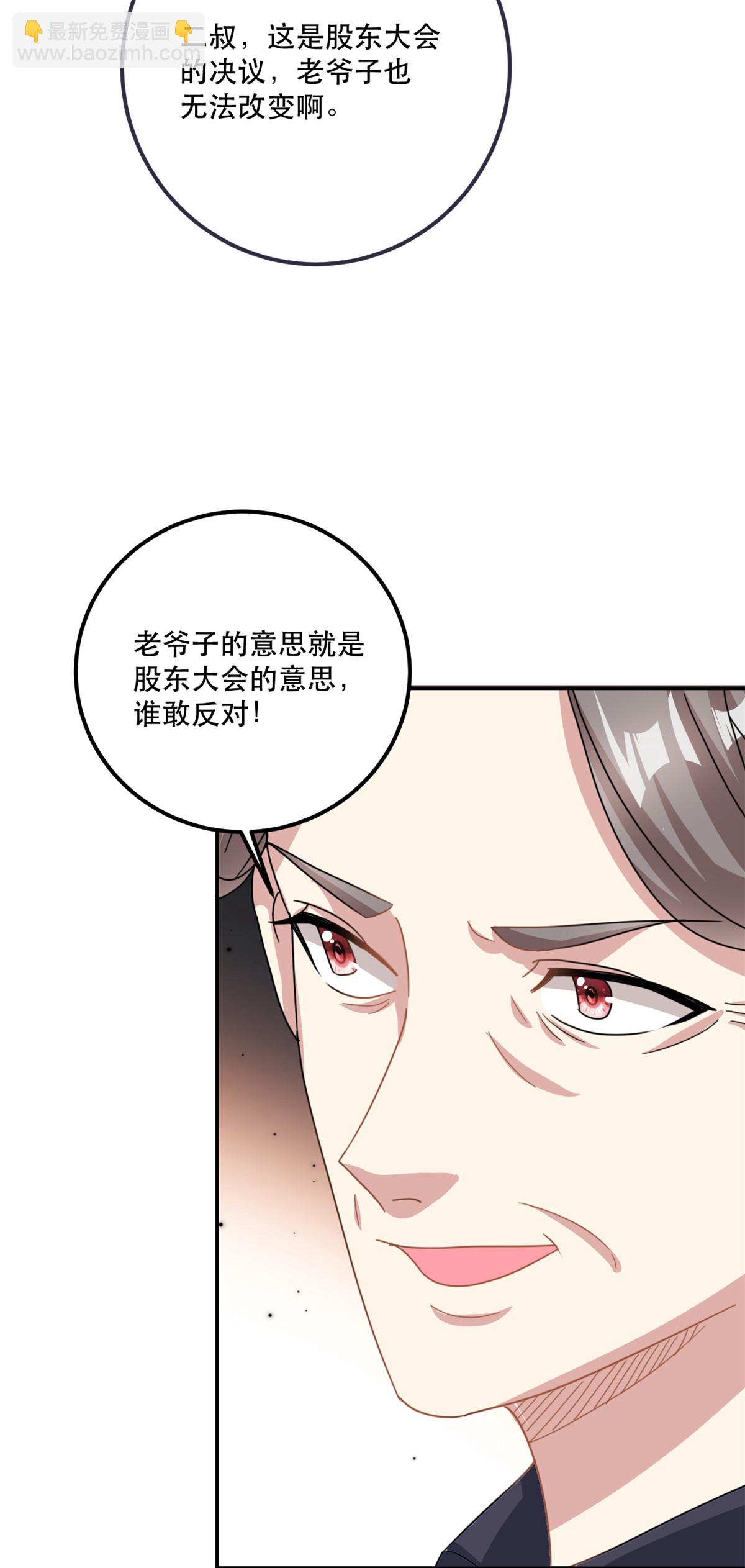 第78话 不客气了10