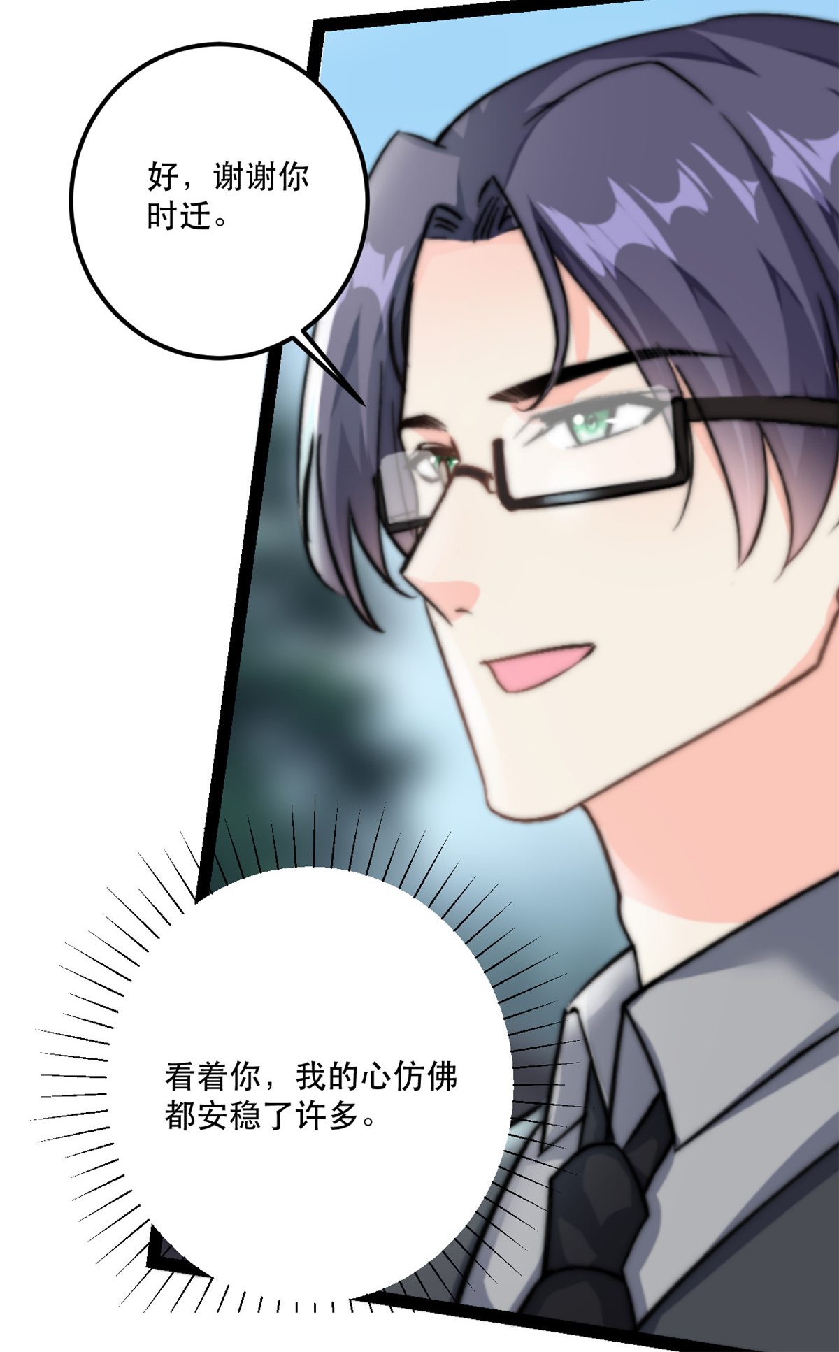 第78话 不客气了6