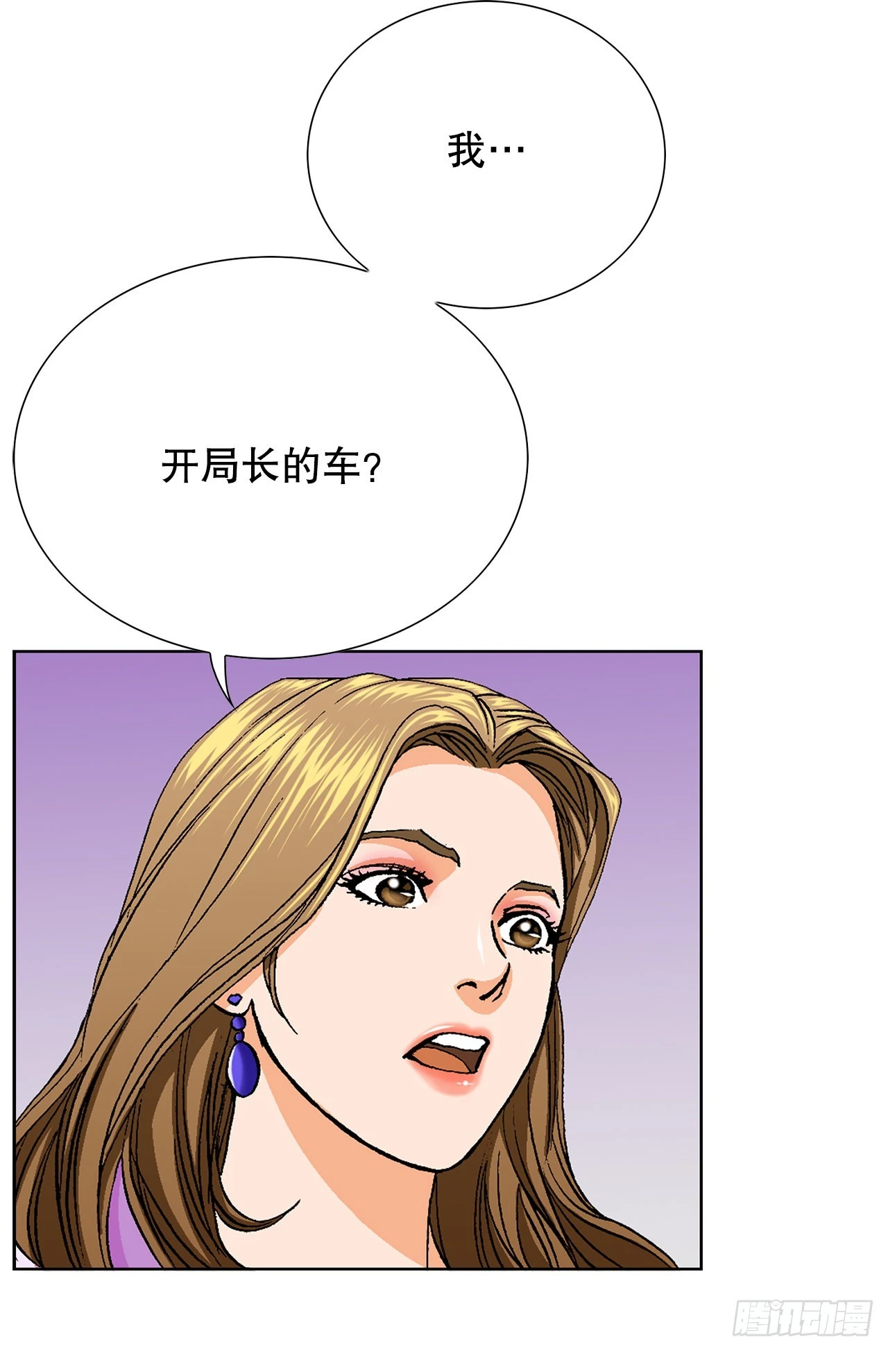3.局长的目的18