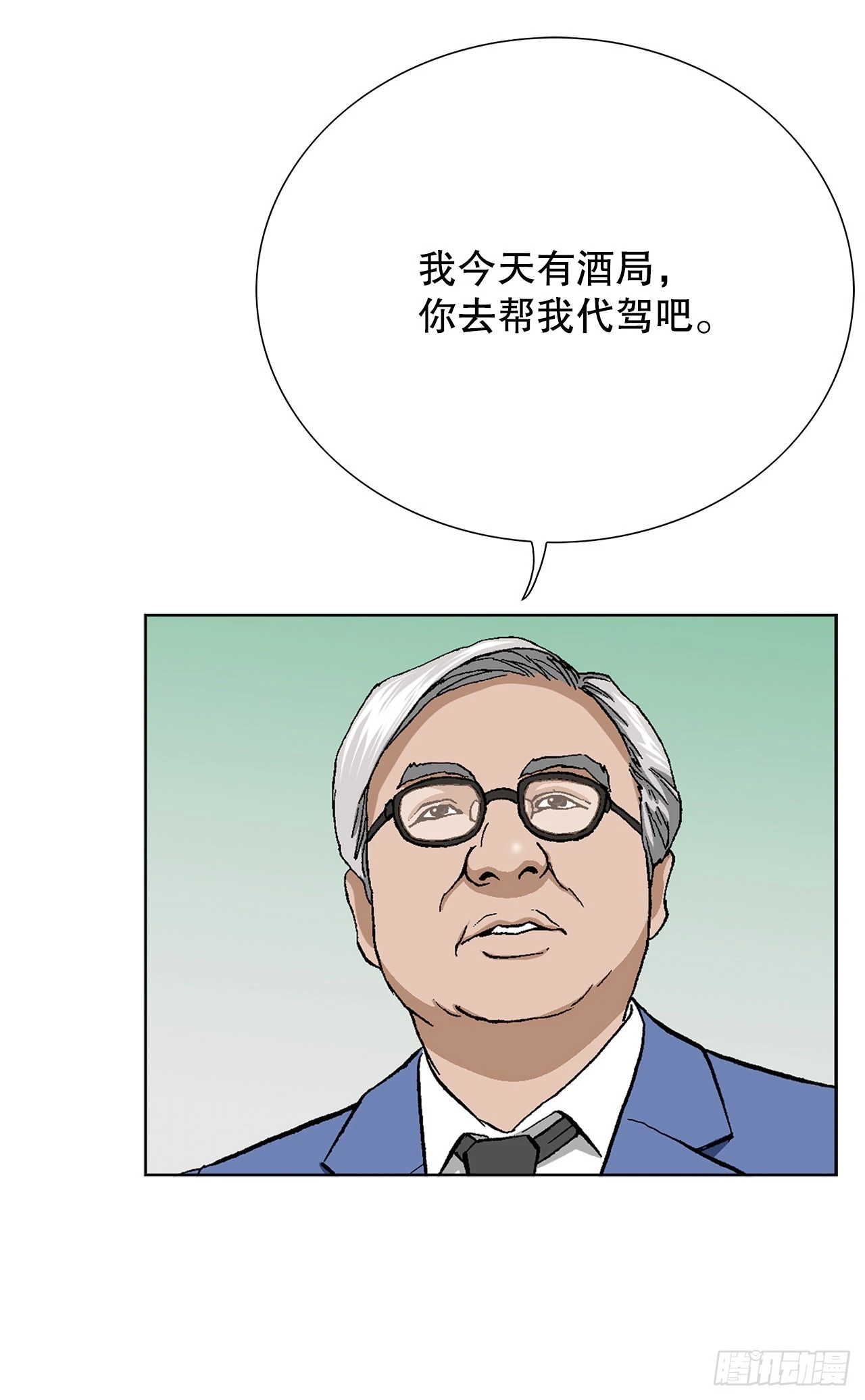 3.局长的目的19