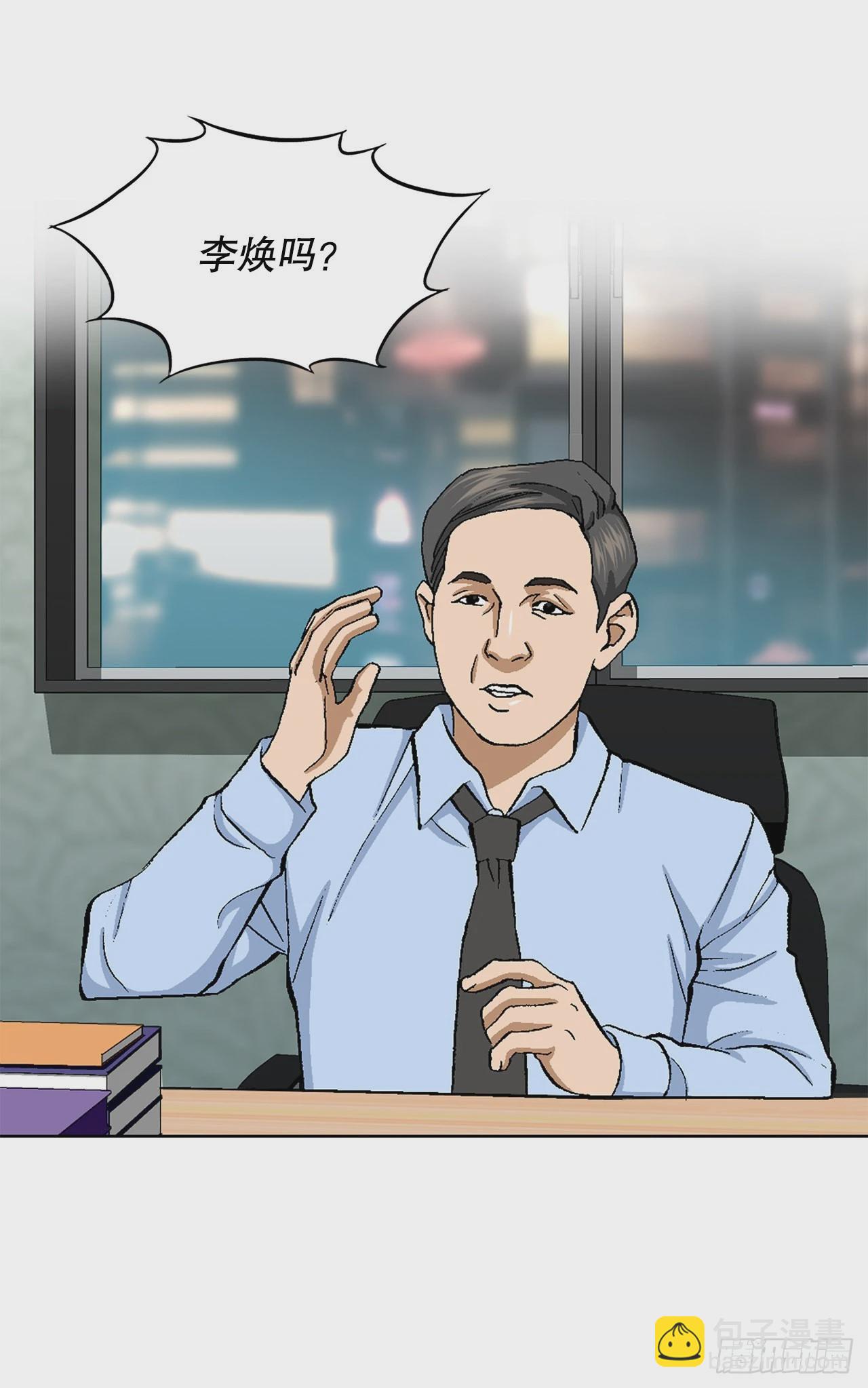 3.局长的目的2