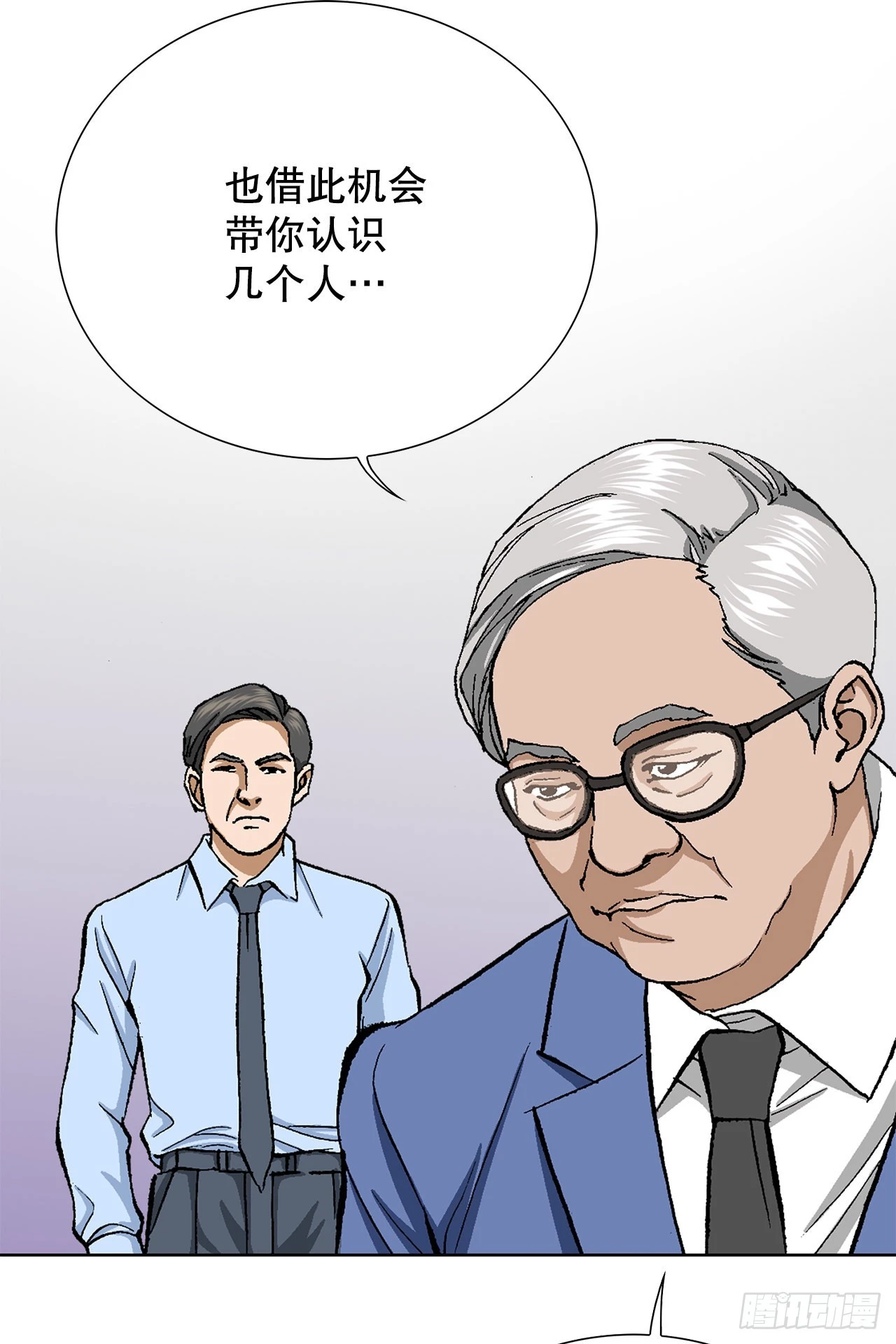 3.局长的目的20