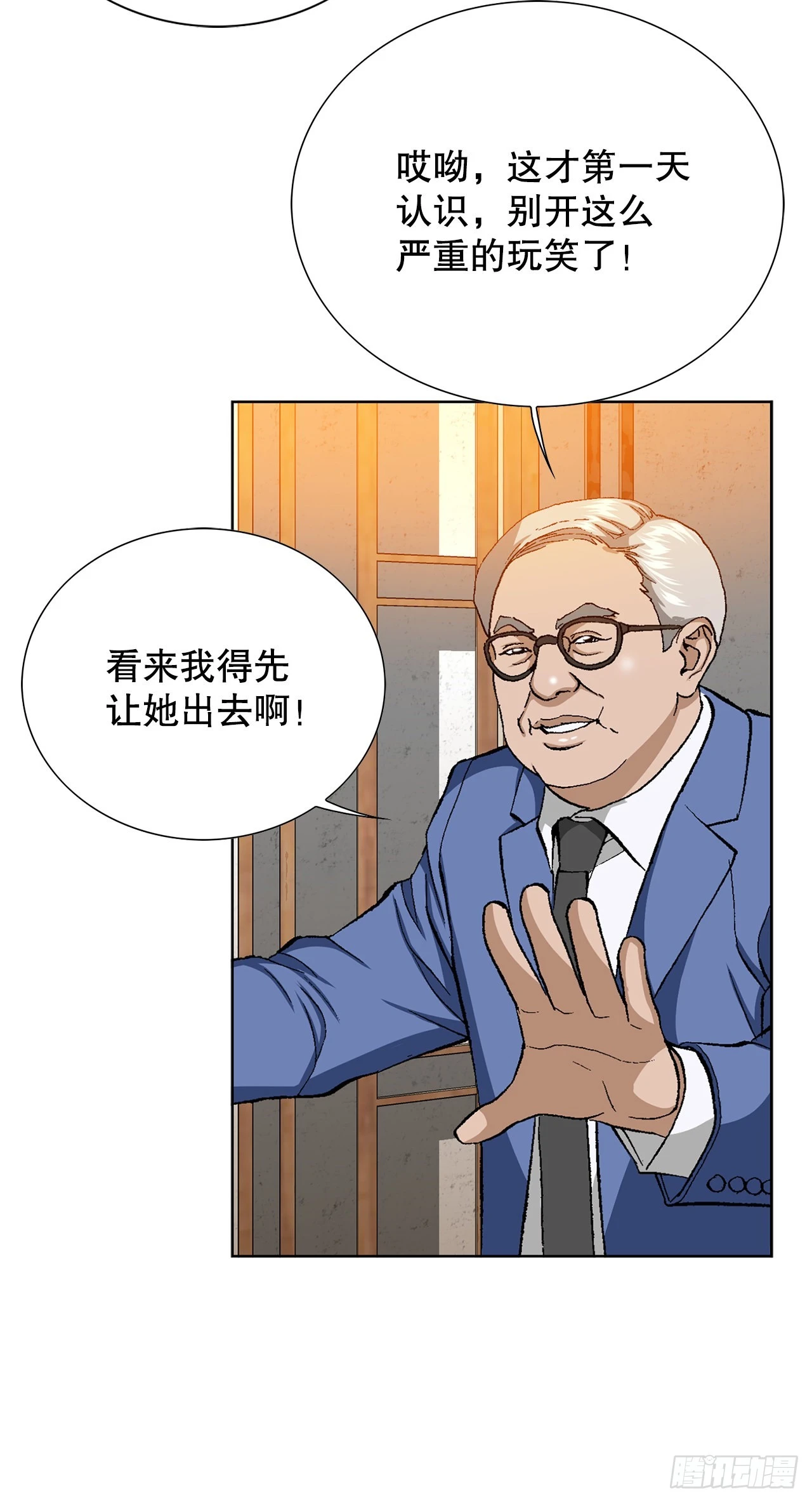 3.局长的目的34
