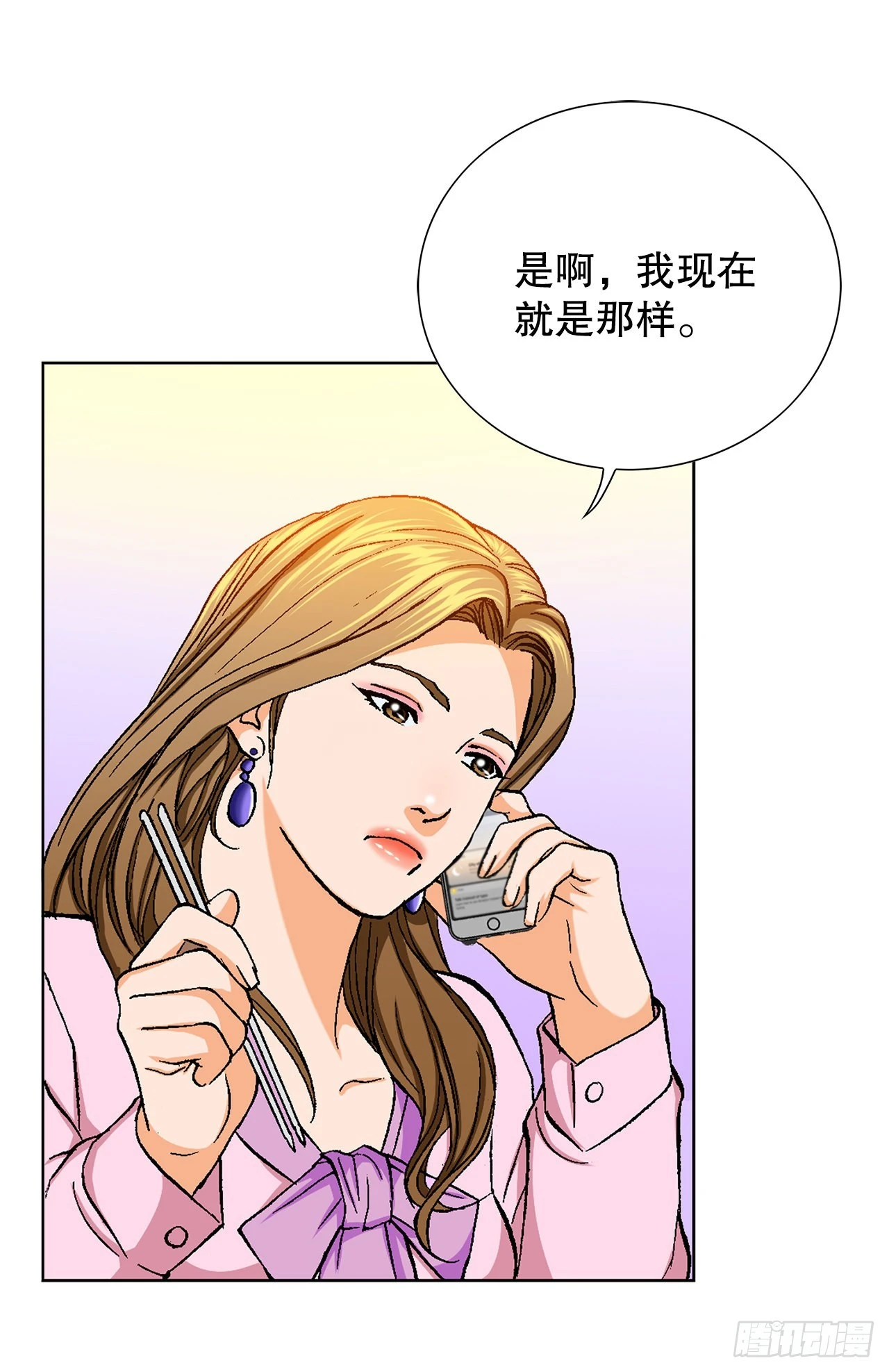 3.局长的目的41