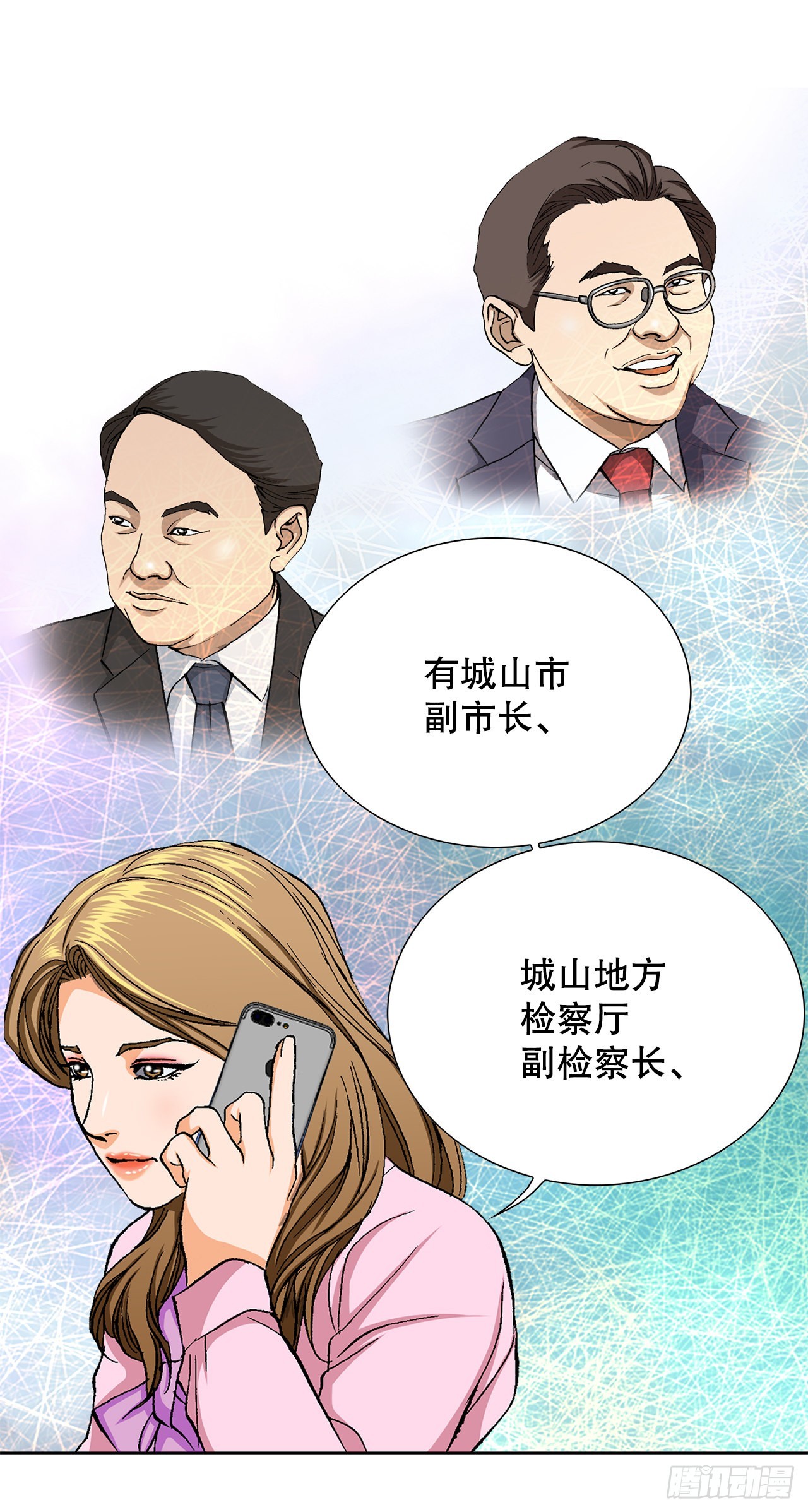 3.局长的目的43