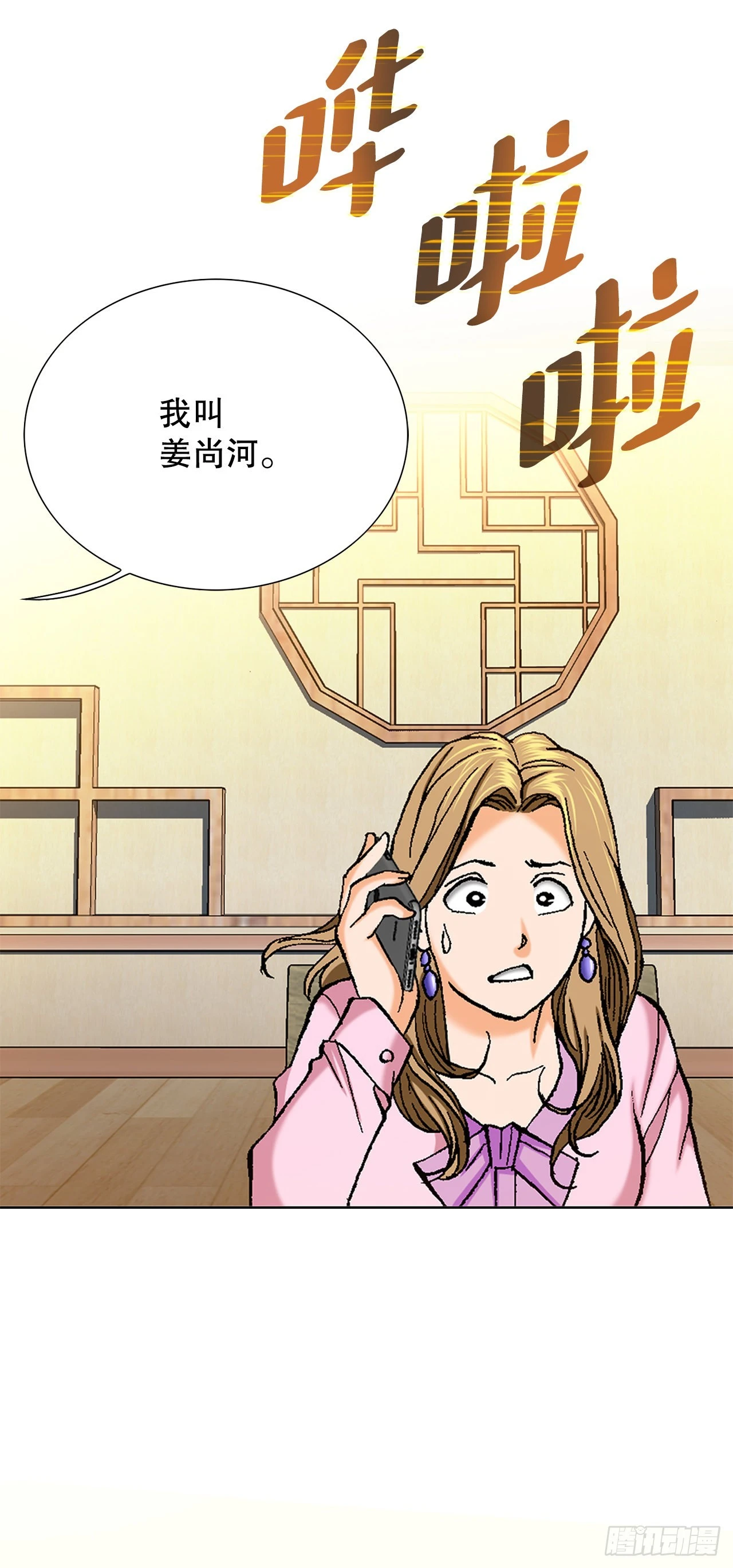 3.局长的目的46