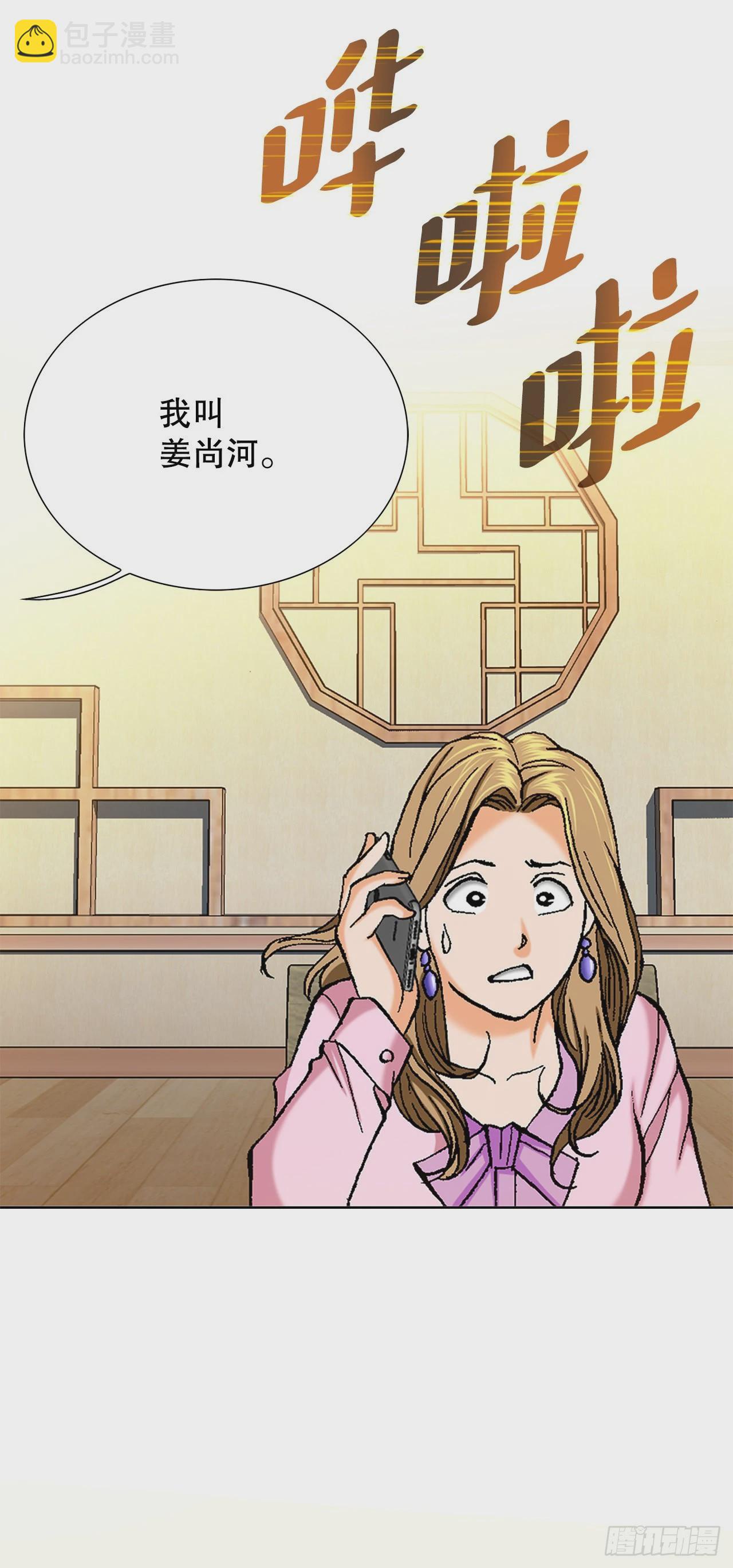 3.局长的目的50