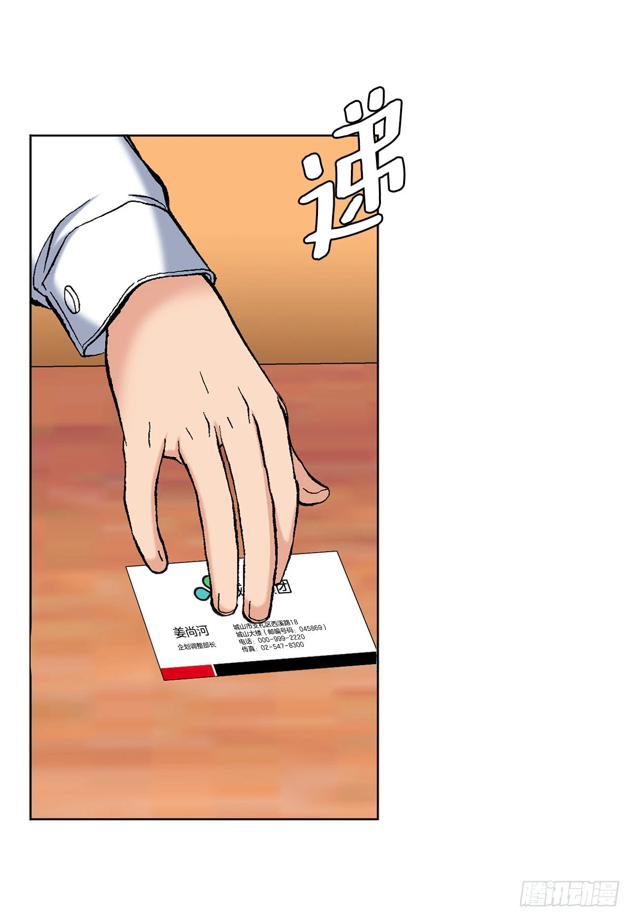 3.局长的目的54