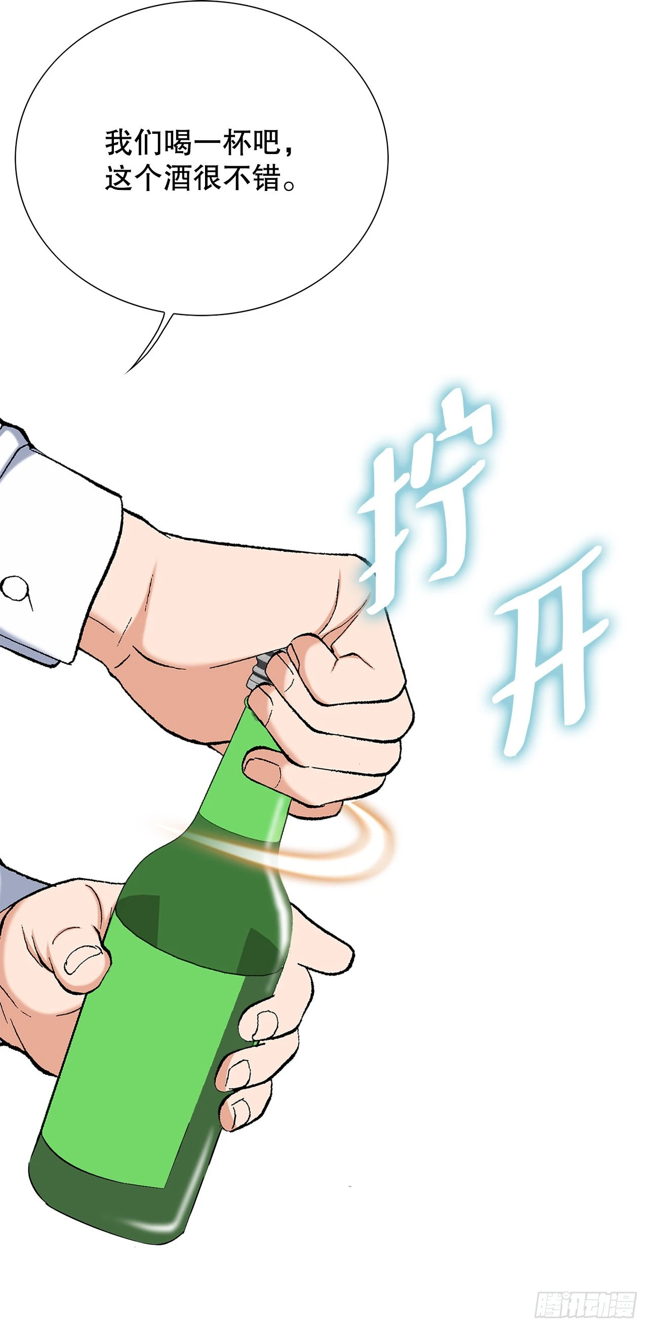 3.局长的目的58