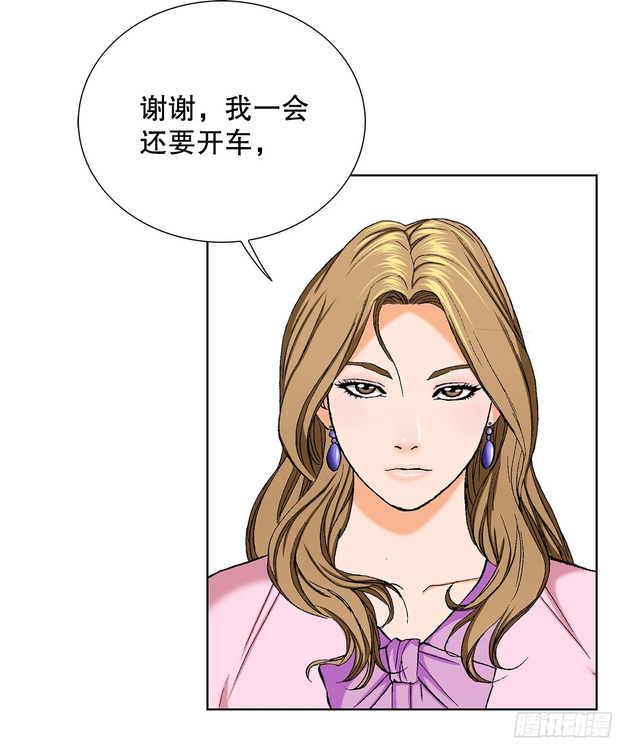 3.局长的目的59
