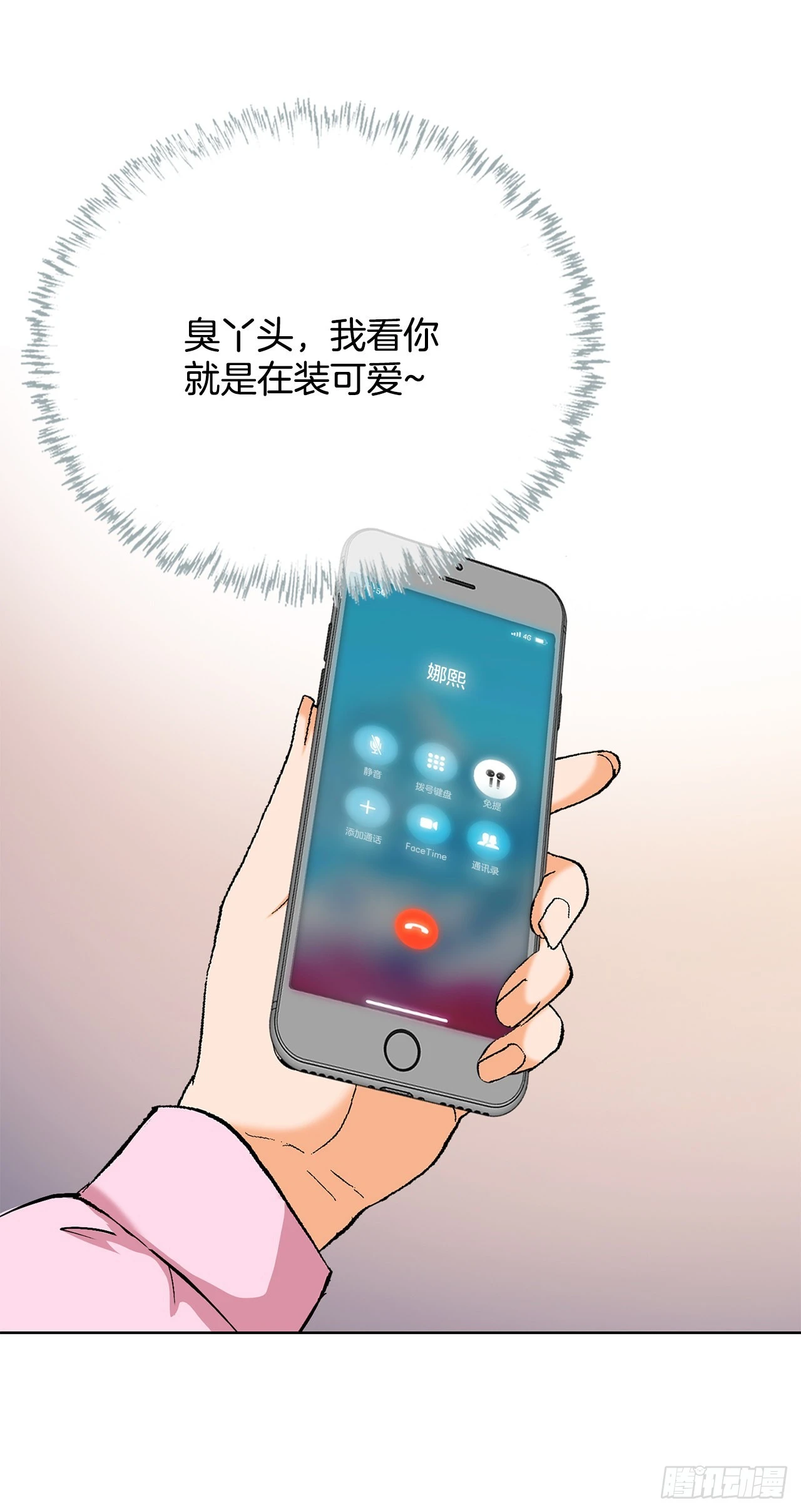 3.局长的目的67