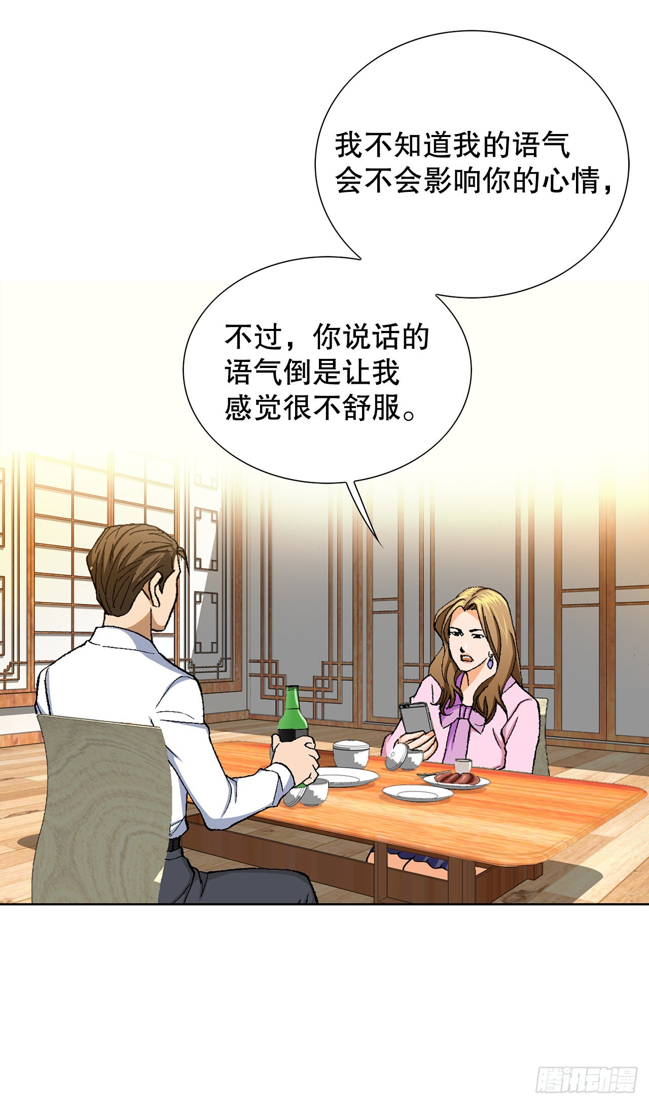 3.局长的目的69