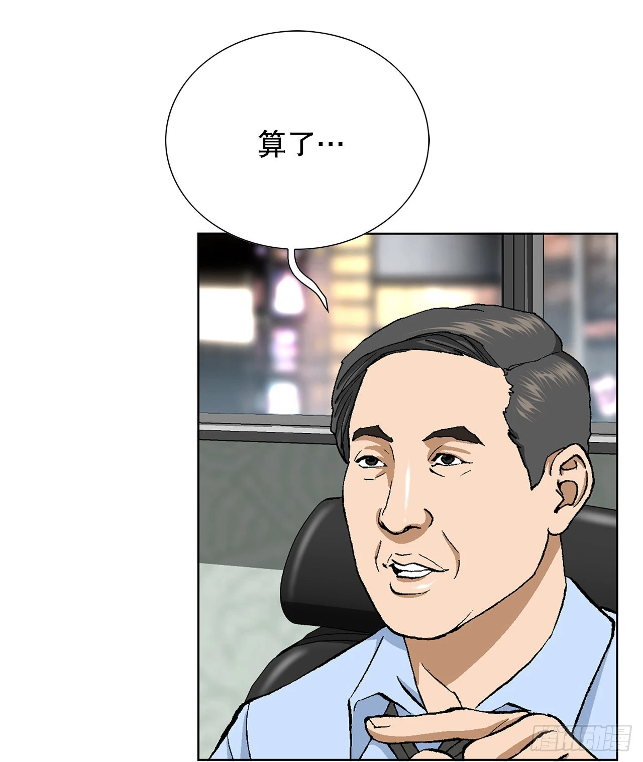 3.局长的目的7