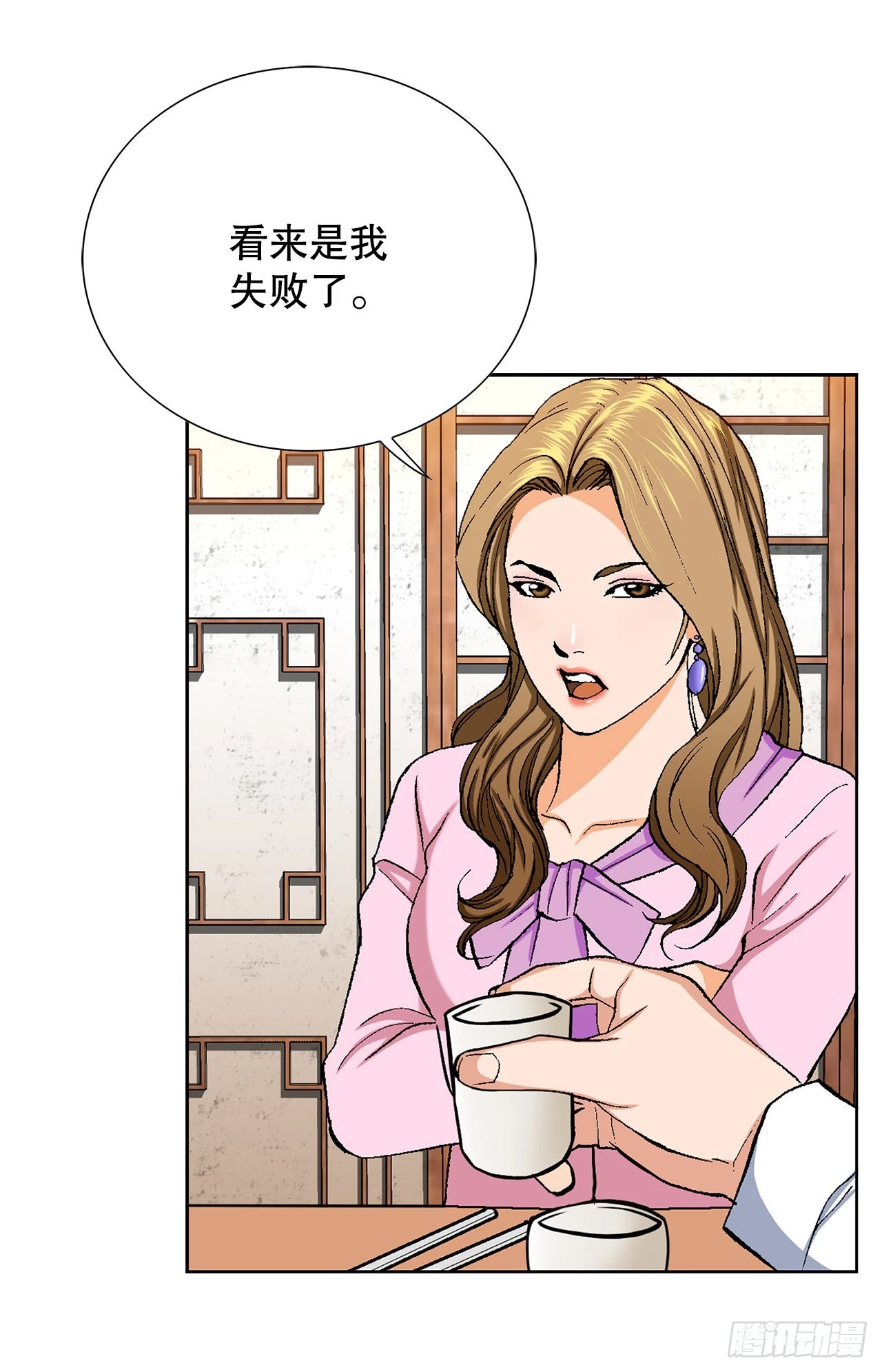 3.局长的目的71