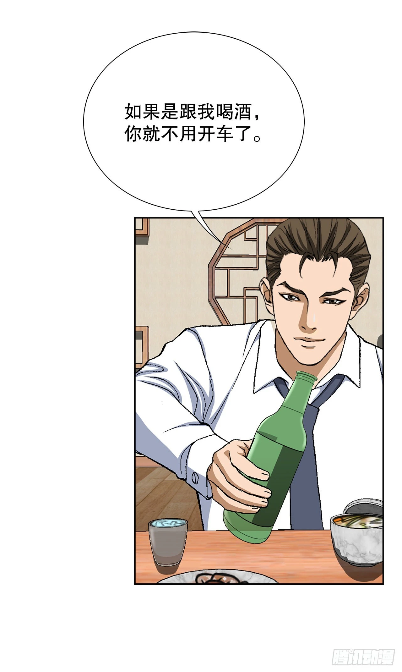 3.局长的目的73