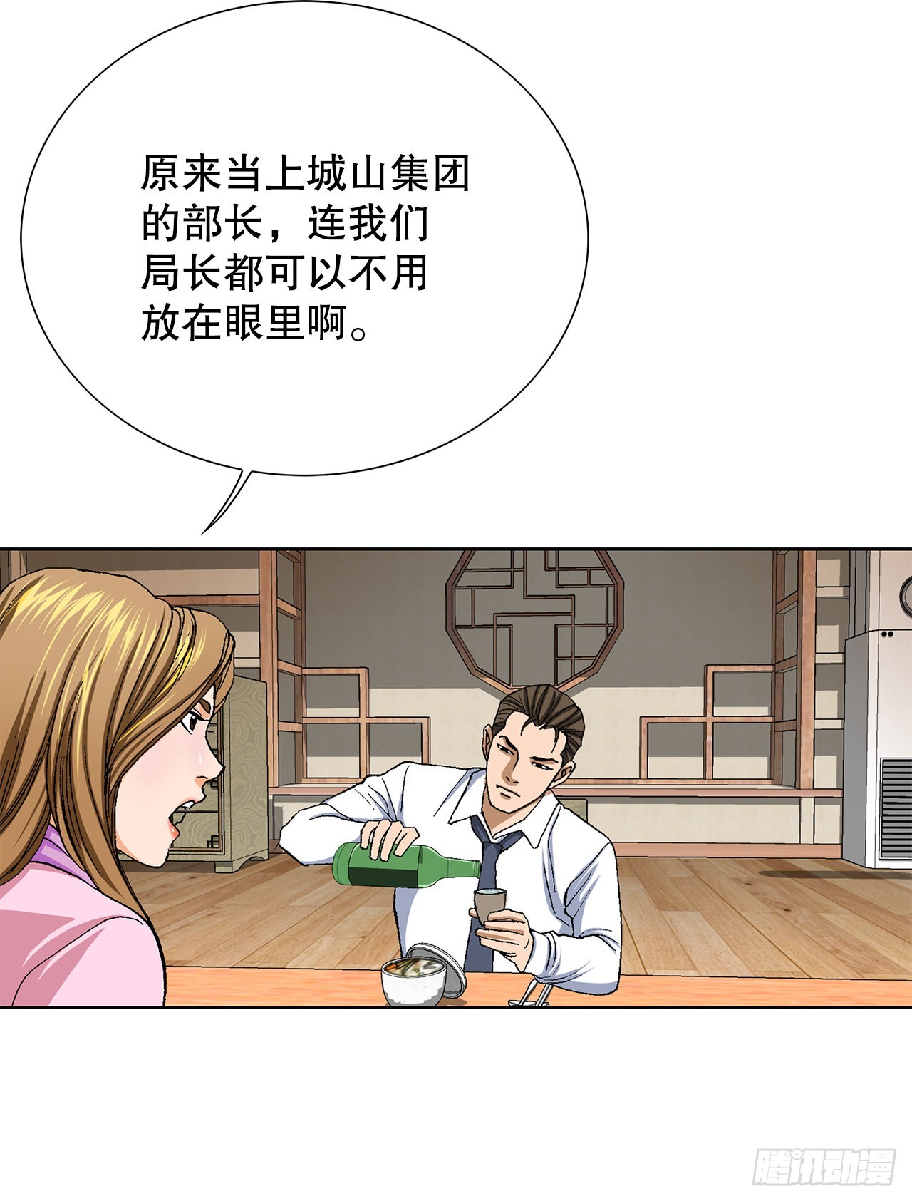 3.局长的目的74