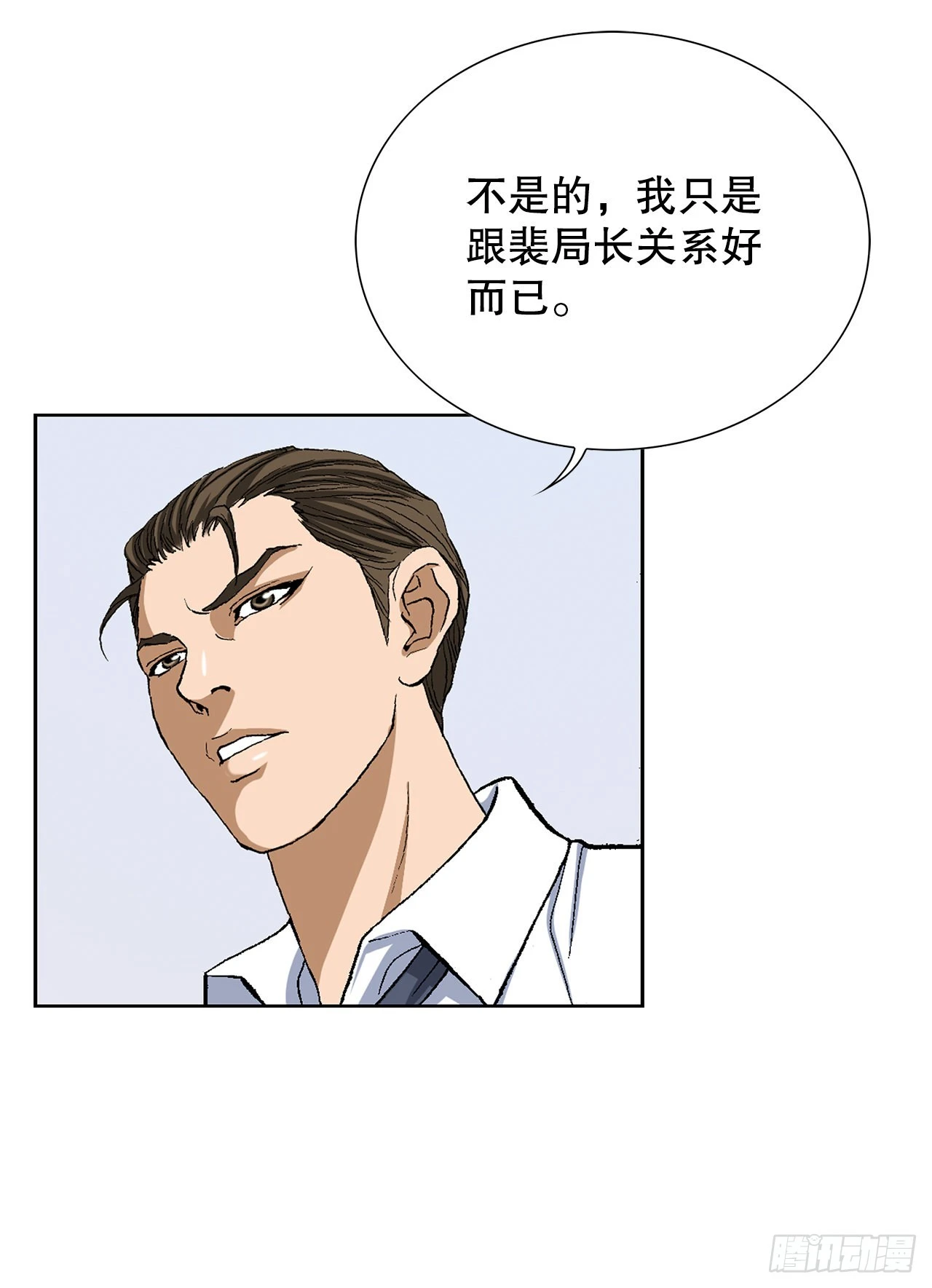 3.局长的目的75