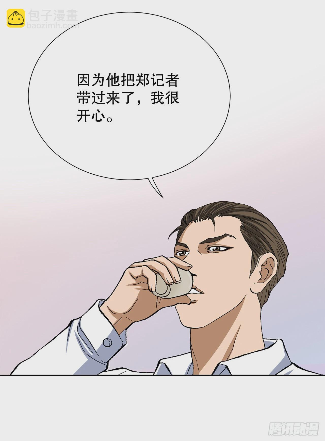 3.局长的目的78