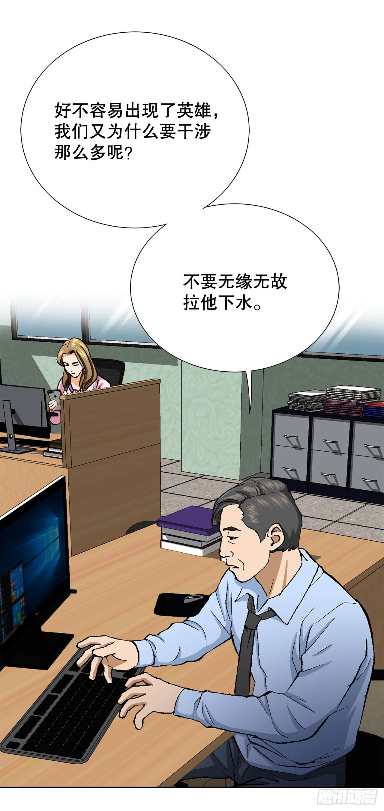 3.局长的目的8