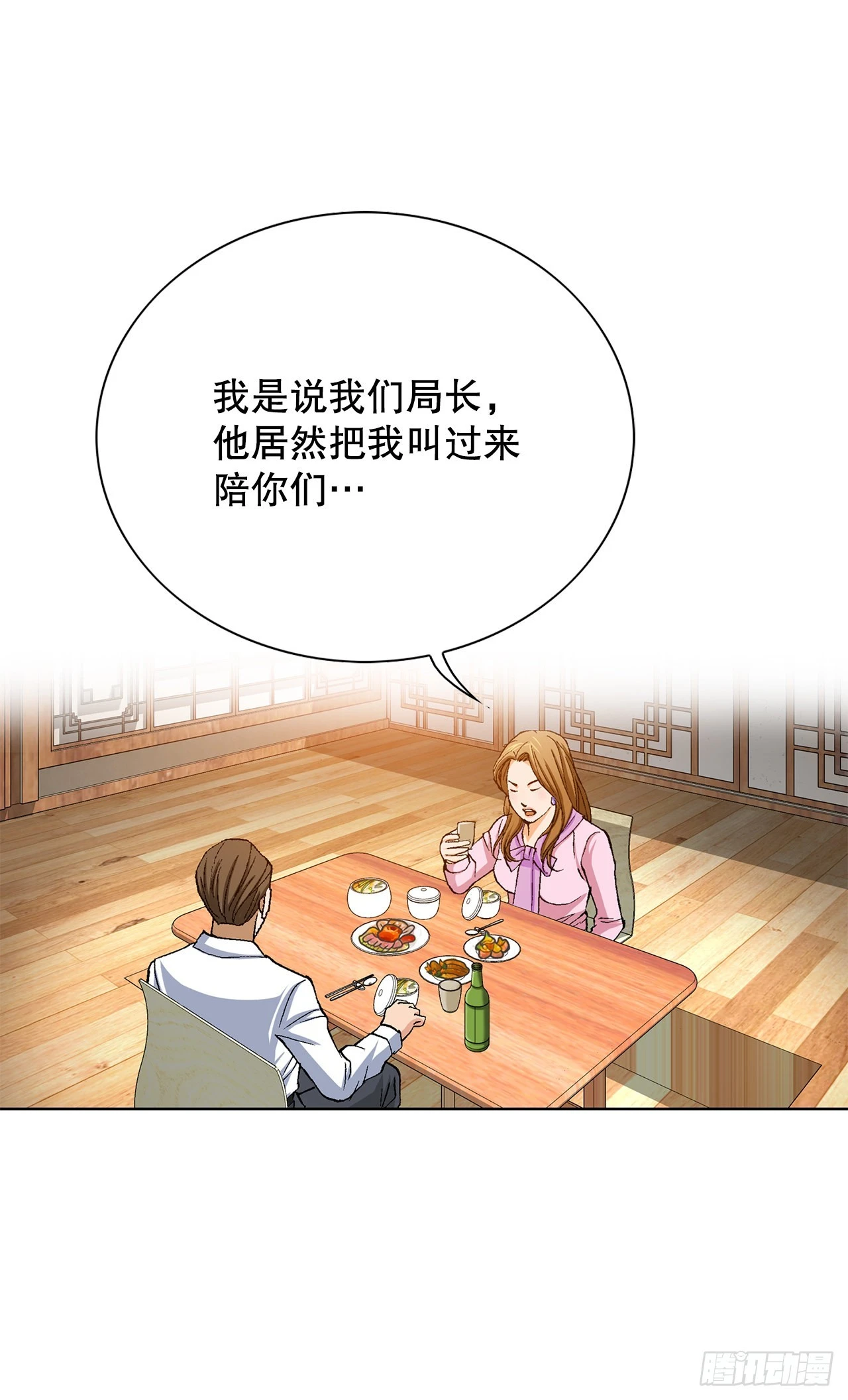 3.局长的目的81