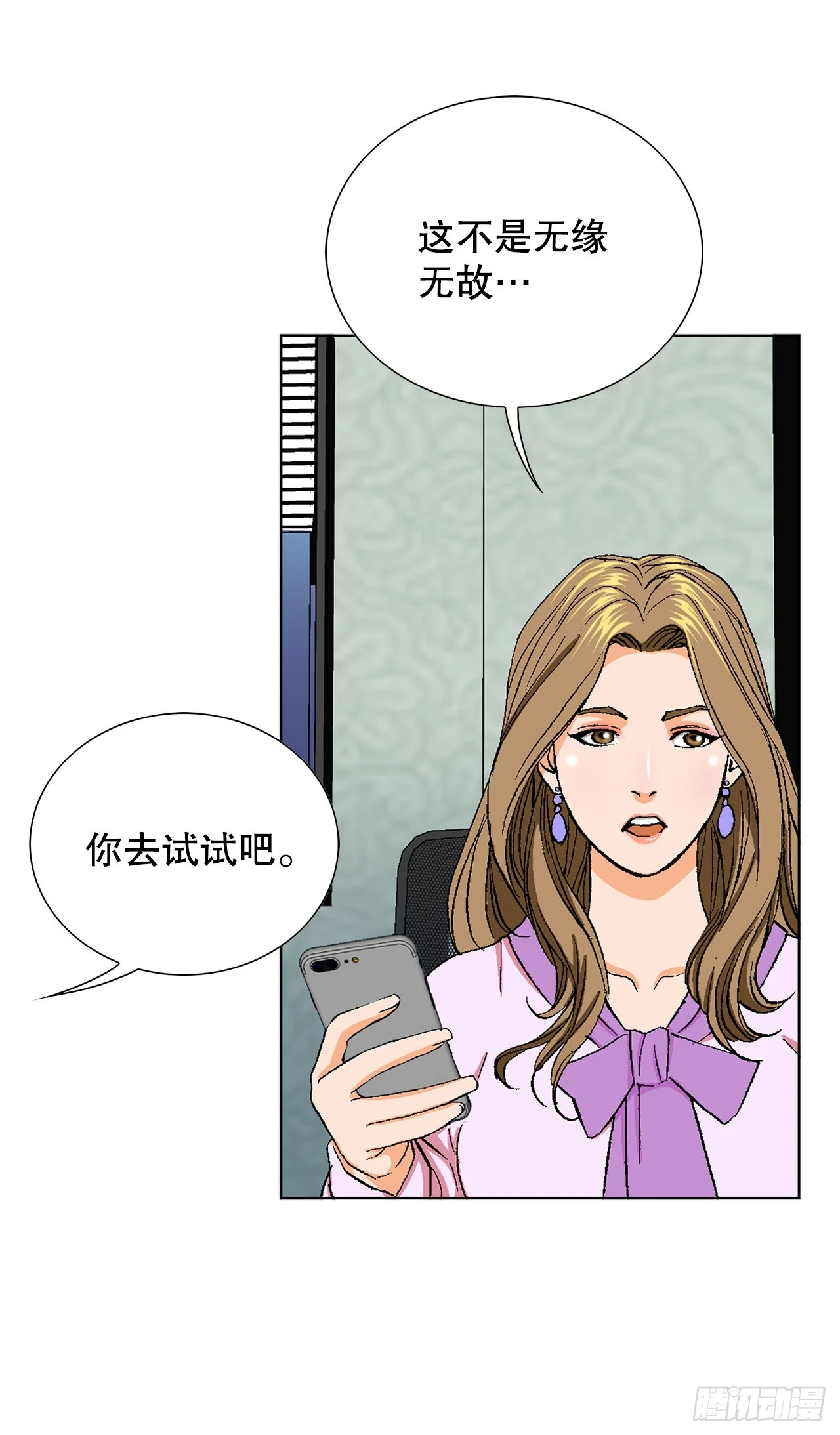 3.局长的目的9