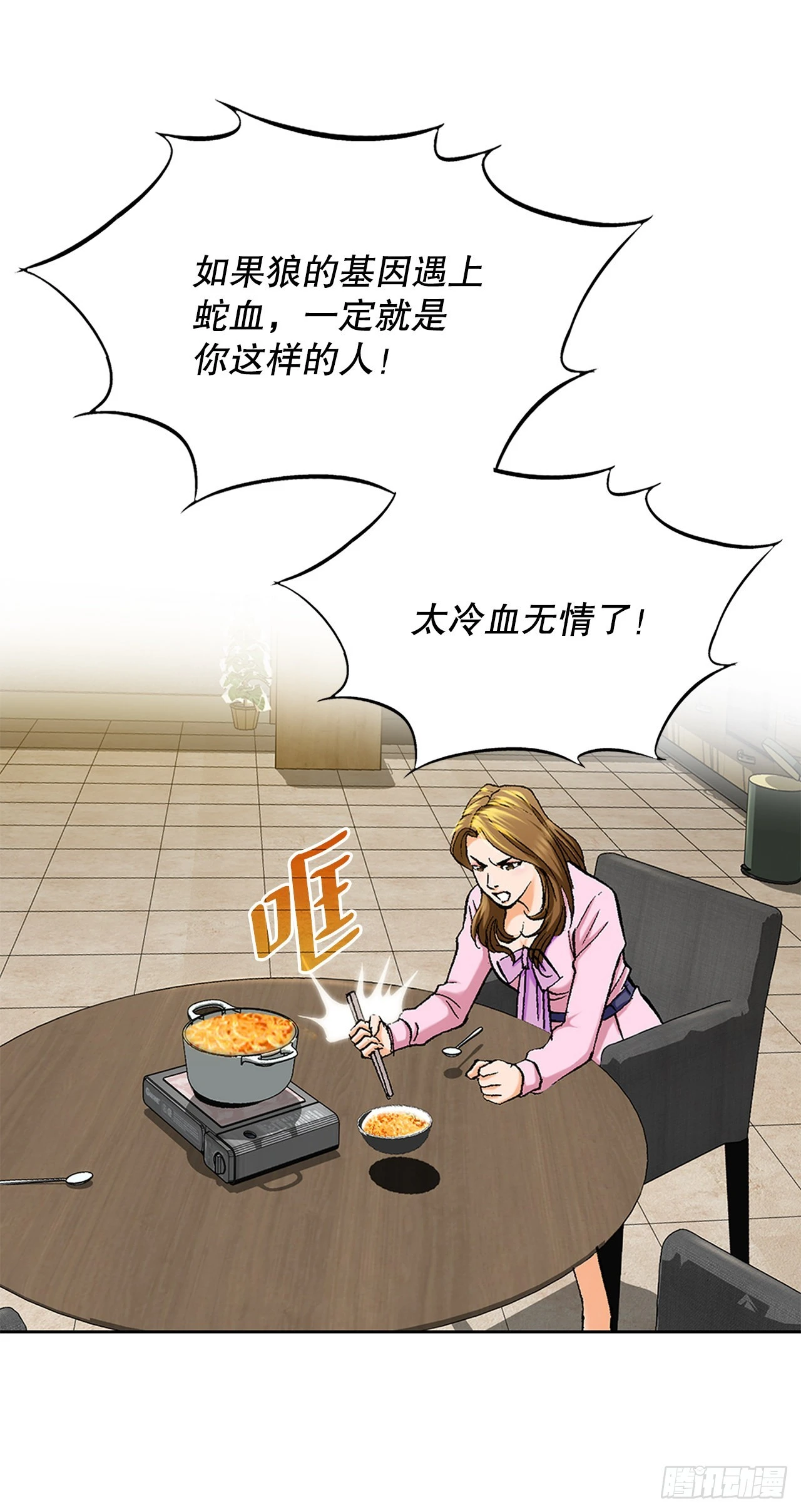 4.坠楼者106