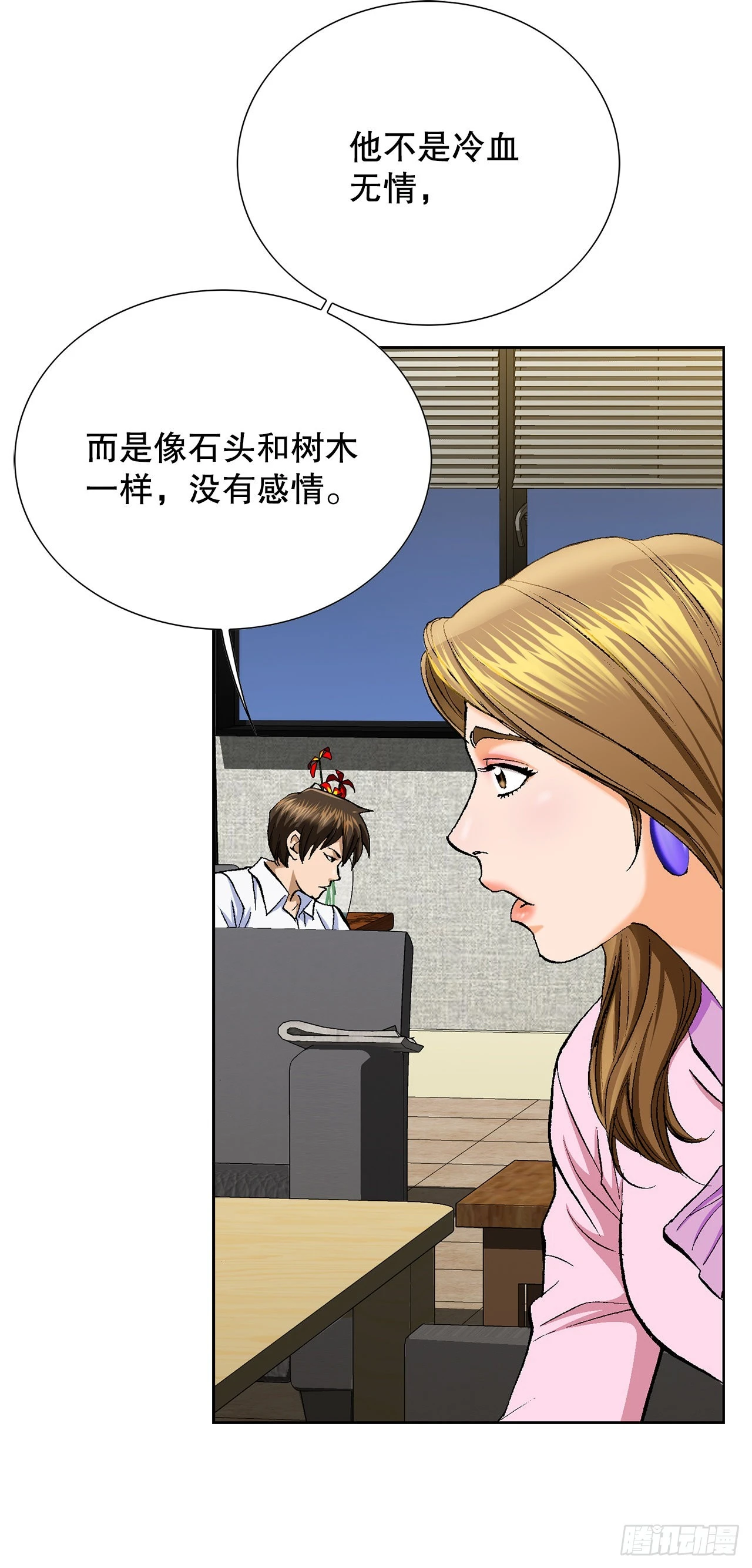 4.坠楼者109