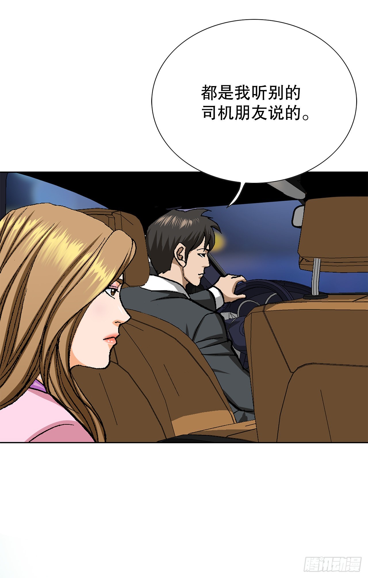 4.坠楼者13