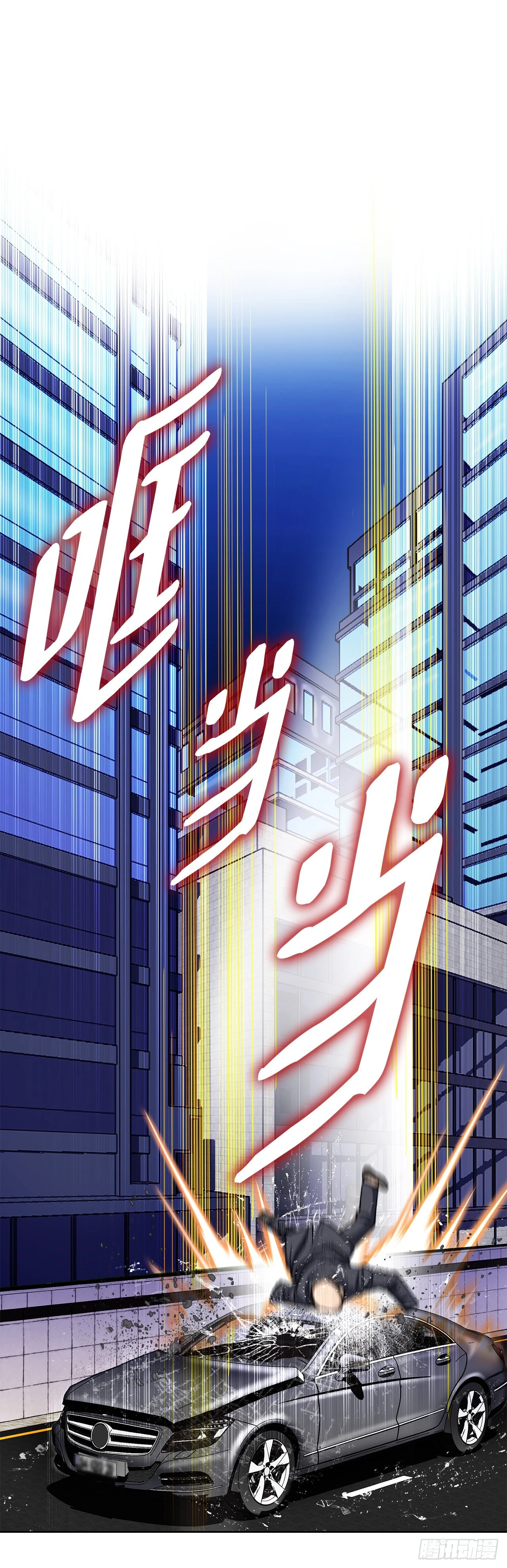 4.坠楼者23