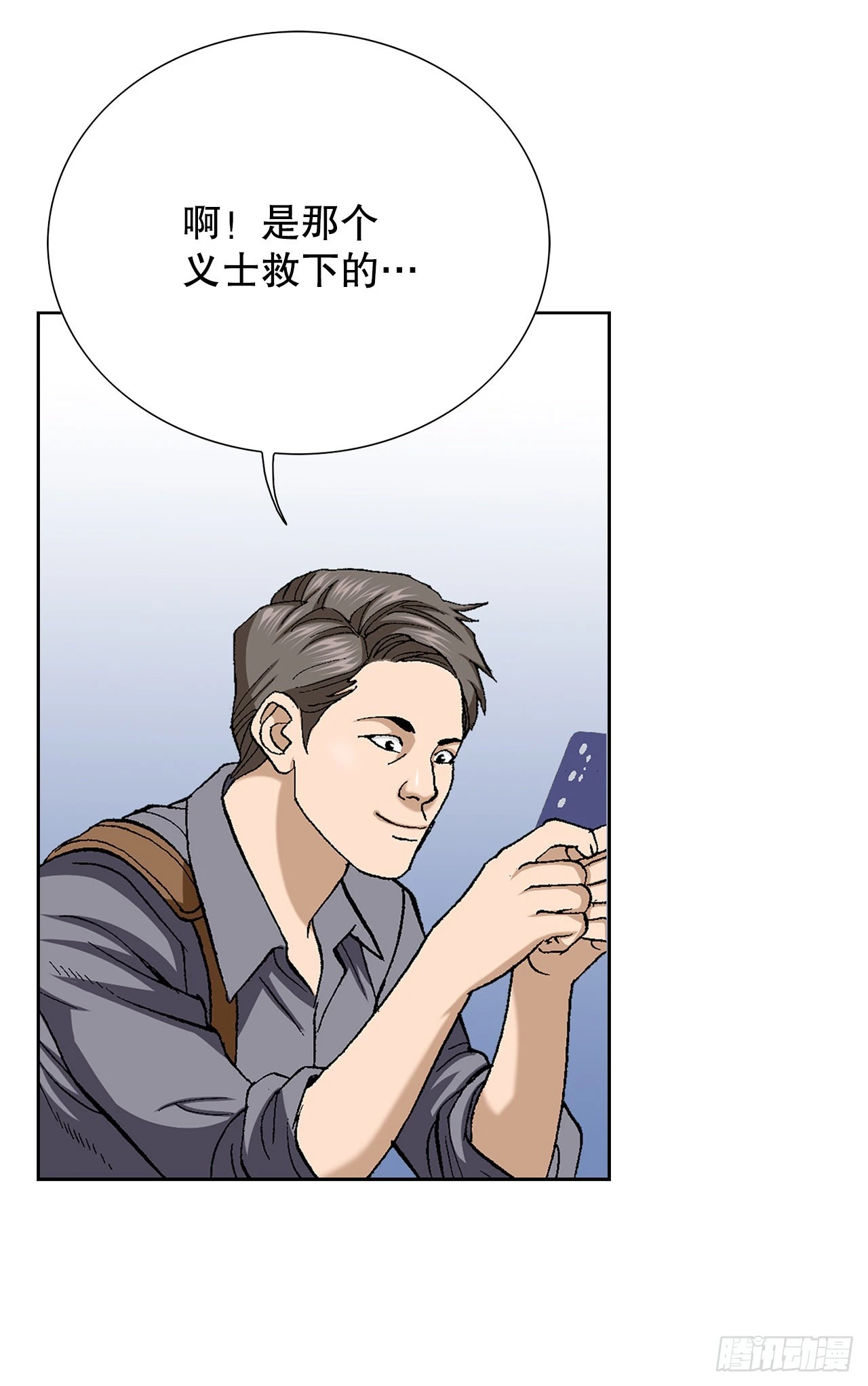 4.坠楼者41