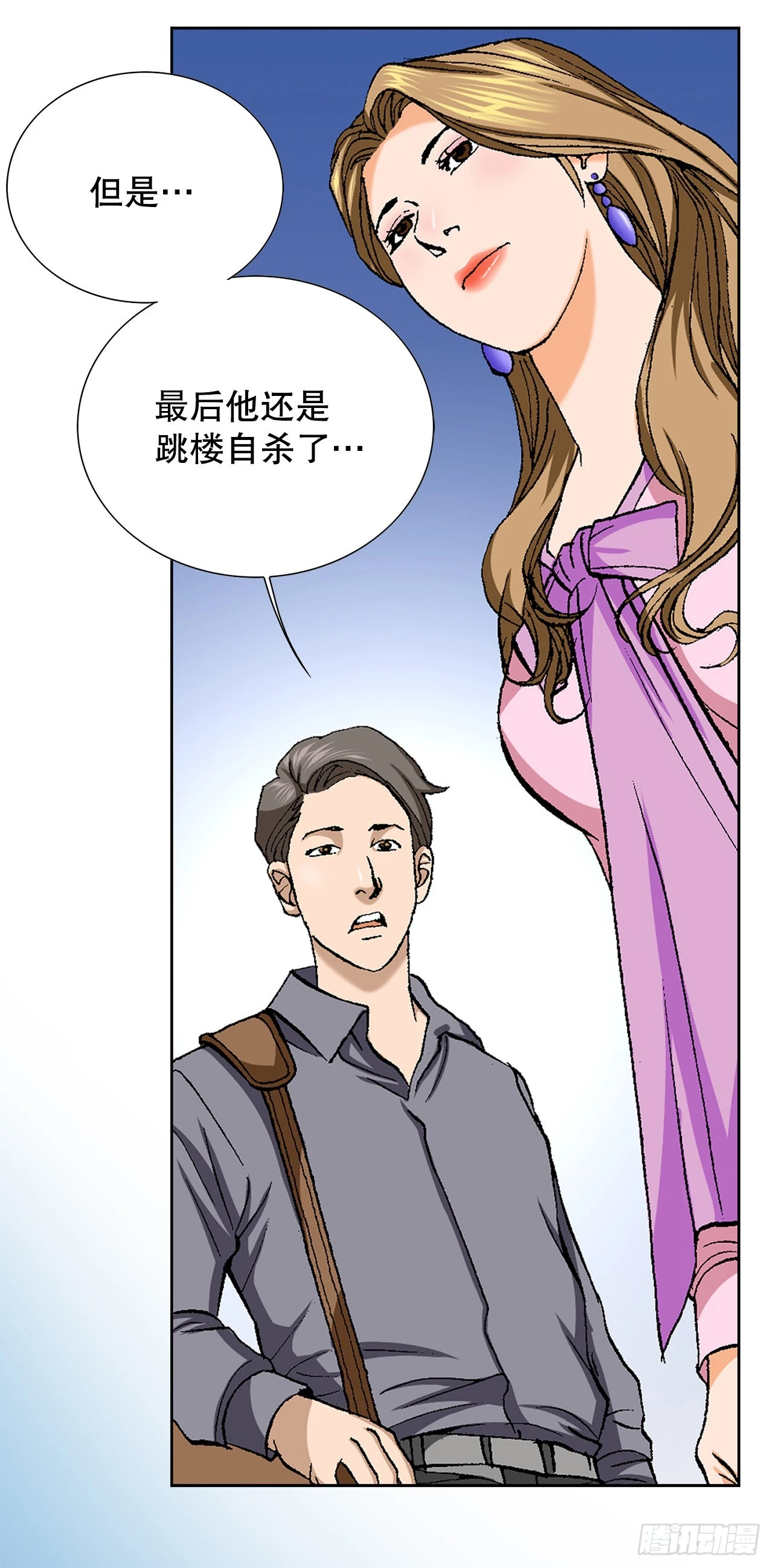 4.坠楼者44