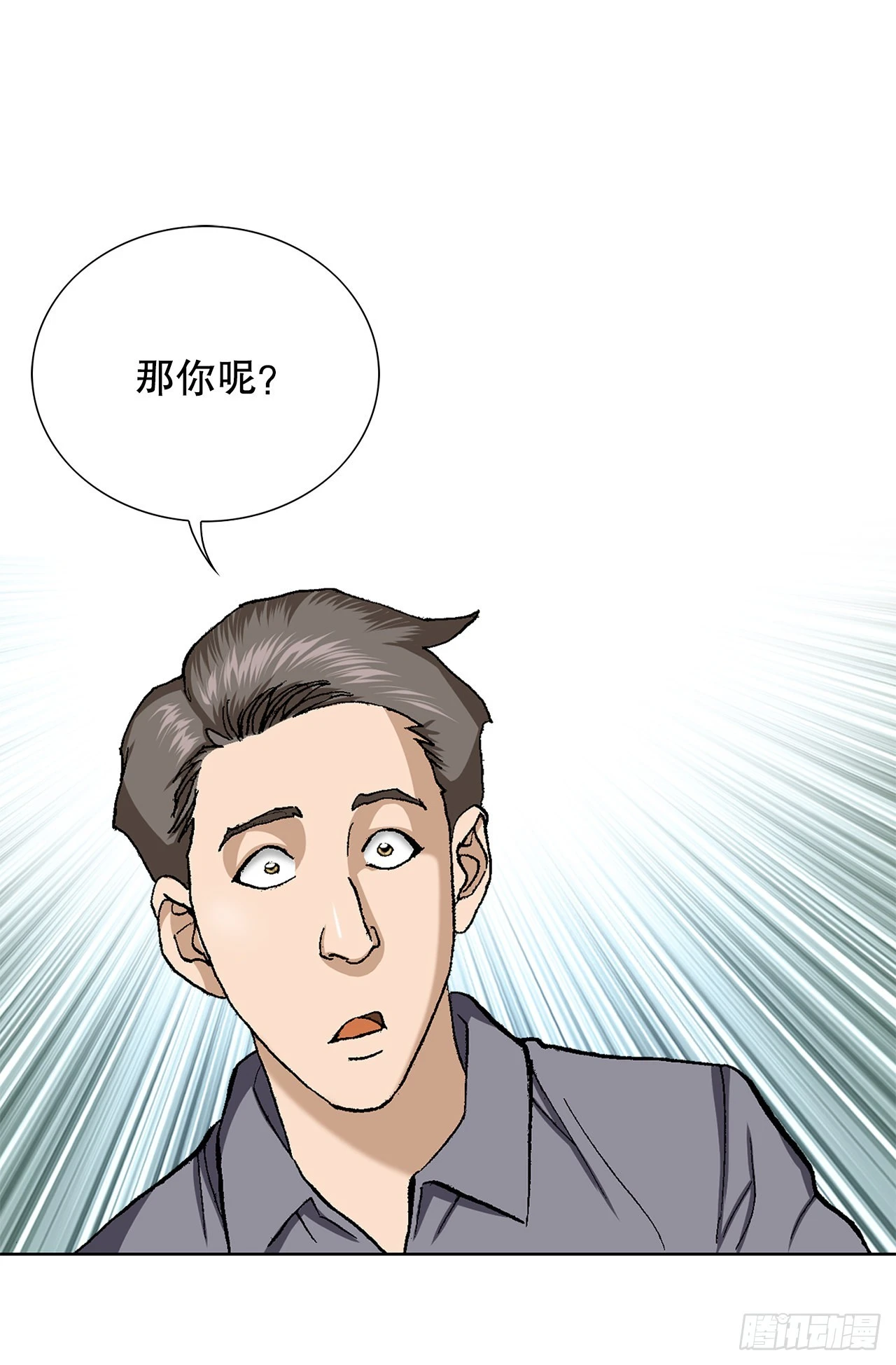4.坠楼者55