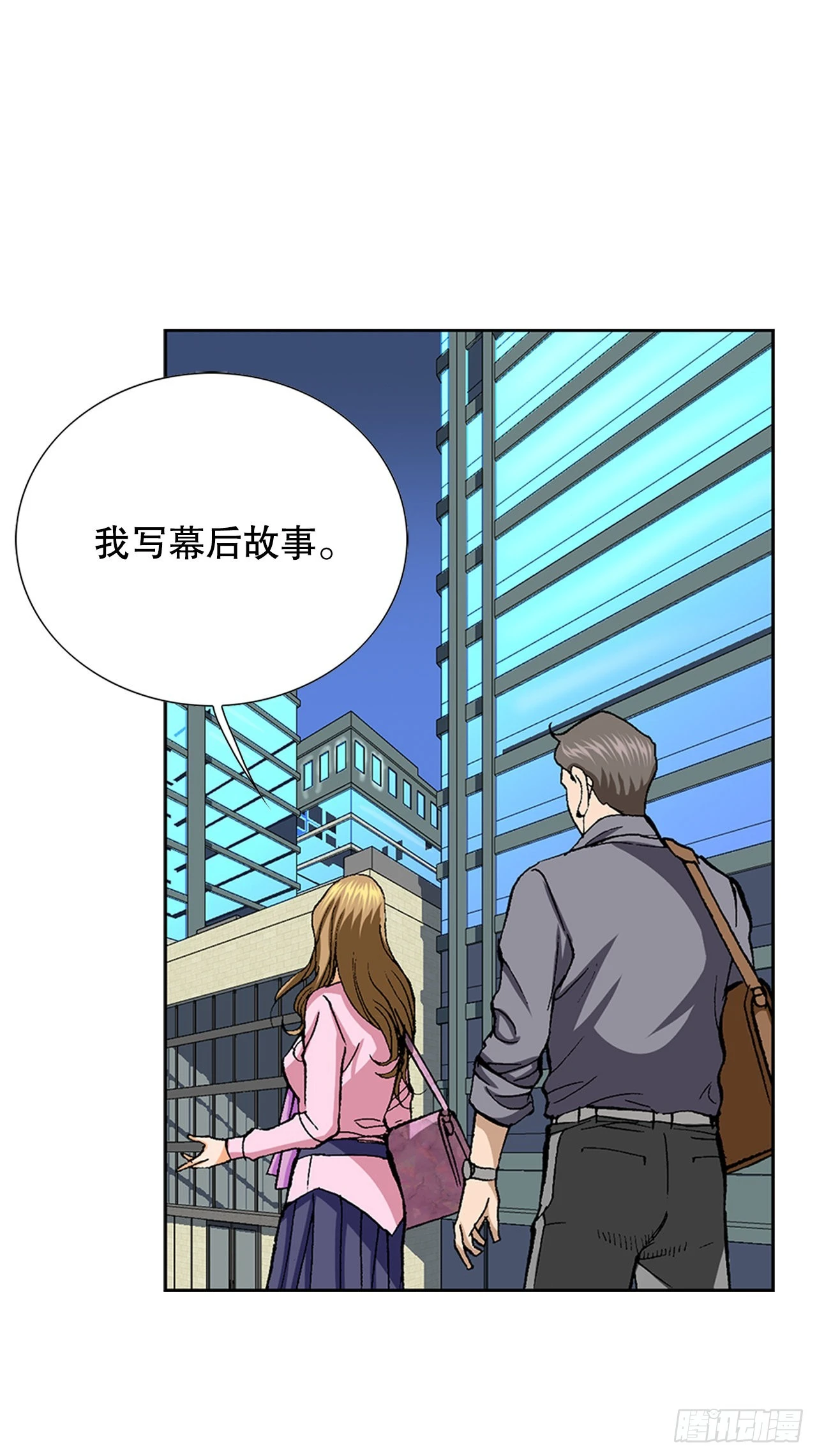 4.坠楼者56