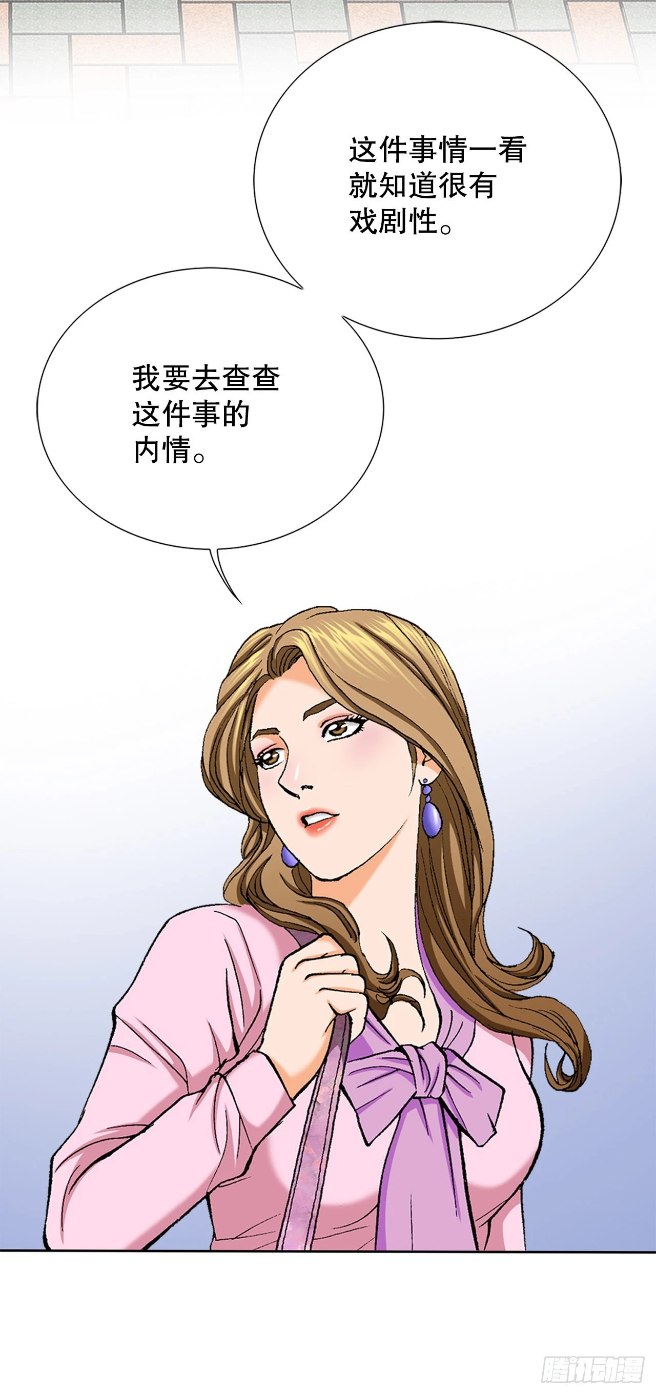 4.坠楼者58