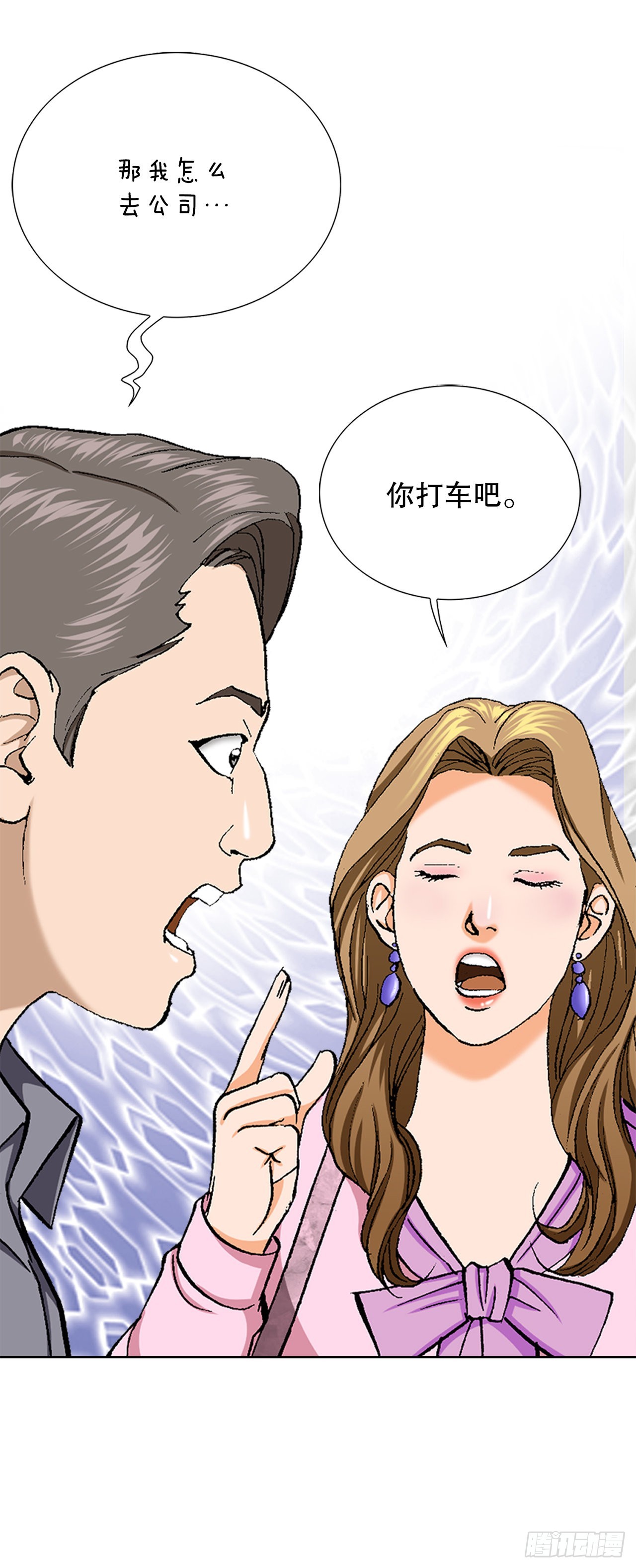 4.坠楼者61